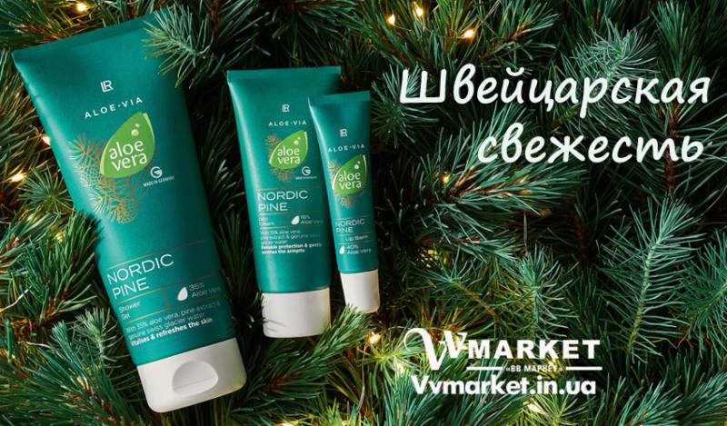 Купить Алоэ Вера Nordic Pine Набор, LR с доставкой Киев, Авдеевка, Акимовка, Александрия, Александровка, Александровка, Алупка, Алушта, Алчевск, Амвросиевка, Антрацит, Апостолово, Арбузинка, Армянск, Артемовск, Арциз, Ахтырка, Балаклея, Балта, Бар, Барановка, Барвенково, Барышевка, Бахмач, Бахчисарай, Баштанка, Белая Церковь, Белгород-Днестровский, Беловодск, Белогорск, Белогорье, Белозерка, Белополье, Беляевка, Бердичев, Бердянск, Берегово, Бережаны, Березанка, Березино, Березовка, Берислав, Бершадь, Близнюки, Бобринец, Бобровица, Богодухов, Богуслав, Болград, Болехов, Борзна, Борислав, Борисполь, Боровая, Бородянка, Борщев, Боярка, Бровары, Броды, Брусилов, Брянка, Бузуков, Бурштын, Бурынь, Буск, Бучач, Валки, Варва, Васильевка, Васильков, Васильковка, Великая Белозерка, Великая Новоселка, Верхнеднепровск, Верхов, Верховина, Веселиново, Веселое, Вижница, Винница, Виноградов, Виньковцы, Вишневое, Владимир-Волынский, Владимирец, Вознесенск, Волноваха, Воловец, Володарка, Володарское, Волочиск, Волчанск, Вольногорск, Вольнянск, Врадиевка, Высокополье, Вышгород, Гадяч, Гайворон, Гайсин, Галич, Гаспра, Геническ, Герца, Глеваха, Глобино, Глухов, Глыбокая, Голая Пристань, Голованевск, Горловка, Горностаевка, Городенка, Городище, Городня, Городок, Горохов, Гоща, Гребенка, Гуляйполе, Гурзуф, Гусятин, Двуречная, Дебальцево, Демидовка, Деражня, Дергачи, Джанкой, Дзержинск, Диканька, Днепродзержинск, Днепропетровск, Днепрорудное, Доброполье, Добрянка, Докучаевск, Долина, Долинская, Доманевка, Донецк, Драбов, Дрогобыч, Дружковка, Дубно, Дубровица, Дунаевцы, Евпатория, Еланец, Емильчино, Енакиево, Жашков, Желтые Воды, Жидачев, Житомир, Жмеринка, Жолква, Залещики, Запорожье, Заречное, Заставна, Зачепиловка, Збараж, Зборов, Звенигородка, Згуровка, Здолбунов, Зеньков, Змиев, Знаменка, Золотоноша, Золочев, Ивано-Франковск, Ивановка, Иванычи, Измаил, Изюм, Изяслав, Илларионово, Ильинцы, Ильичевск, Ирпень, Иршава, Ичня, Кагарлык, Казанка, Казатин, Каланчак, Калиновка, Калуш, Каменец-Подольский, Каменка, Каменка-Бугская, Каменка-Днепровская, Камень-Каширский, Канев, Карловка, Катеринополь, Каховка, Кегичевка, Кельменцы, Керчь, Киверцы, Киев, Килия, Кировоград, Кировск, Кировское, Кицмань, Кобеляки, Ковель, Кодыма, Козелец, Козельщина, Козова, Козятин, Коломак, Коломыя, Компанеевка, Комсомольск, Конотоп, Константиновка, Кореиз, Корец, Короп, Коростень, Коростышев, Корсунь-Шевченковский, Корюковка, Косов, Костополь, Котельва, Котовск, Краматорск, Красилов, Красноармейск, Красноград, Краснодон, Краснокутск, Красноперекопск, Краснополье, Красные Окны, Красный Лиман, Красный Луч, Кременчуг, Кривой Рог, Куйбышево, Кулиничи, Купянск, Ладыжин, Лисичанск, Лозовая, Лопатин, Лохвица, Лубны, Луганск, Луцк, Львов, Люботин, Макеевка, Мангуш, Марганец, Мариуполь, Марьинка, Мелитополь, Мена, Мерефа, Миргород, Михайловка, Млинов, Могилев-Подольский, Молодецкое, Монастыриска, Монастырище, Моршин, Мостиска, Мукачево, Мурованые Куриловцы, Народичи, Недригайлов, Нежин, Немиров, Нетишин, Нижние Серогозы, Николаев, Никополь, Новая Каховка, Новая Одесса, Новая Ушица, Новгород-Северский, Новгородка, Новоазовск, Новоайдар, Новоархангельск, Нововолынск, Нововоронцовка, Новоград-Волынский, Новоднестровск, Новомиргород, Новомосковск, Новопсков, Новоселица, Новотроицкое, Новоукраинка, Новояворовск, Новые Санжары, Новый Буг, Носовка, Обухов, Овидиополь, Овруч, Одесса, Онуфриевка, Оратов, Орджоникидзе, Орехов, Оржица, Острог, Очаков, Павлоград, Первомайск, Первомайский, Первомайское, Перевальск, Перемышляны, Перечин, Переяслав-Хмельницкий, Першотравенск, Першотравенск, Петрово, Петропавловка, Печенеги, Пирятин, Погребище, Подволочиск, Подгайцы, Полесское, Пологи, Полонное, Полтава, Попасная, Попельня, Приазовское, Прилуки, Приморск, Пустомыты, Путивль, Путила, Пятихатки, Радехов, Радомышль, Радывылив, Раздельная, Раздольное, Ракитное, Ратнов, Рахов, Репки, Решетиловка, Ровеньки, Ровно, Рогатин, Рожище, Рожнятов, Розовка, Романов, Ромны, Рубежное, Ружин, Саврань, Садовое, Саки, Самбор, Сарата, Сарны, Сахновщина, Свалява, Сватово, Свердловск, Светловодск, Севастополь, Северодонецк, Селидово, Семеновка, Семеновка, Середина-Буда, Симферополь, Синельниково, Скадовск, Сквира, Сколе, Славута, Славутич, Славяносербск, Славянск, Смела, Снежное, Снигиревка, Снятин, Сокаль, Сокиряны, Соленое, Сосница, Сосновка, Софиевка, Ставище, Старая Выжевка, Старая Синява, Старобельск, Старобешево, Старое село, Староконстантинов, Старый Самбор, Стаханов, Сторожинец, Стрый, Судак, Сумы, Счастье, Талалаевка, Тальное, Тараща, Тарутино, Татарбунары, Тельманово, Теофиполь, Теплик, Теребовля, Терновка, Тернополь, Тетиев, Тлумач, Токмак, Томаковка, Томашполь, Торез, Троицкое, Тростянец, Трускавец, Тульчин, Турийск, Турка,Тячев, Ужгород, Украинка, Ульяновка, Умань, Устиновка, Фастов, Феодосия, Фрунзовка, Харцызск, Харьков, Херсон, Хмельник, Хмельницкий, Хорол, Хотин, Христиновка, Хуст, Харичанка, Цюрупинск, Олешки, Чаплинка, Чемеровцы, Червоноармейск, Черноморск, Червоноград, Черкассы, Черневцы, Чернигов, Черниговка, Черновцы, Черногородка, Черняхов, Чортков, Чугуев, Чутово, Шаргород, Шахтерск, Шацк, Шепетовка, Широкое, Ширяево, Шишаки, Шостка, Шпола, Шумск, Щорс, Энергодар, Южноукраинск, Южный, Яворов, Яготин, Ялта, Ямполь, Яремча, Ярмолинцы, Ясиноватая, Украина, Россия, Казахстан