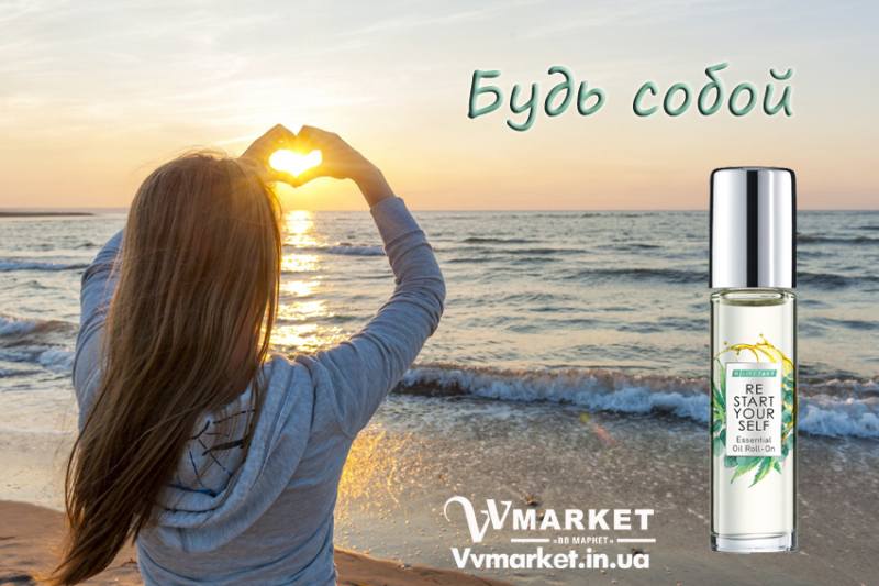 Купить Эфирное масло LR LIFETAKT Restart Yourself Essential Oil Roll-On от LR из Германии с доставкой Киев, Авдеевка, Акимовка, Александрия, Александровка, Александровка, Алупка, Алушта, Алчевск, Амвросиевка, Антрацит, Апостолово, Арбузинка, Армянск, Артемовск, Арциз, Ахтырка, Балаклея, Балта, Бар, Барановка, Барвенково, Барышевка, Бахмач, Бахчисарай, Баштанка, Белая Церковь, Белгород-Днестровский, Беловодск, Белогорск, Белогорье, Белозерка, Белополье, Беляевка, Бердичев, Бердянск, Берегово, Бережаны, Березанка, Березино, Березовка, Берислав, Бершадь, Близнюки, Бобринец, Бобровица, Богодухов, Богуслав, Болград, Болехов, Борзна, Борислав, Борисполь, Боровая, Бородянка, Борщев, Боярка, Бровары, Броды, Брусилов, Брянка, Бузуков, Бурштын, Бурынь, Буск, Бучач, Валки, Варва, Васильевка, Васильков, Васильковка, Великая Белозерка, Великая Новоселка, Верхнеднепровск, Верхов, Верховина, Веселиново, Веселое, Вижница, Винница, Виноградов, Виньковцы, Вишневое, Владимир-Волынский, Владимирец, Вознесенск, Волноваха, Воловец, Володарка, Володарское, Волочиск, Волчанск, Вольногорск, Вольнянск, Врадиевка, Высокополье, Вышгород, Гадяч, Гайворон, Гайсин, Галич, Гаспра, Геническ, Герца, Глеваха, Глобино, Глухов, Глыбокая, Голая Пристань, Голованевск, Горловка, Горностаевка, Городенка, Городище, Городня, Городок, Горохов, Гоща, Гребенка, Гуляйполе, Гурзуф, Гусятин, Двуречная, Дебальцево, Демидовка, Деражня, Дергачи, Джанкой, Дзержинск, Диканька, Днепродзержинск, Днепропетровск, Днепрорудное, Доброполье, Добрянка, Докучаевск, Долина, Долинская, Доманевка, Донецк, Драбов, Дрогобыч, Дружковка, Дубно, Дубровица, Дунаевцы, Евпатория, Еланец, Емильчино, Енакиево, Жашков, Желтые Воды, Жидачев, Житомир, Жмеринка, Жолква, Залещики, Запорожье, Заречное, Заставна, Зачепиловка, Збараж, Зборов, Звенигородка, Згуровка, Здолбунов, Зеньков, Змиев, Знаменка, Золотоноша, Золочев, Ивано-Франковск, Ивановка, Иванычи, Измаил, Изюм, Изяслав, Илларионово, Ильинцы, Ильичевск, Ирпень, Иршава, Ичня, Кагарлык, Казанка, Казатин, Каланчак, Калиновка, Калуш, Каменец-Подольский, Каменка, Каменка-Бугская, Каменка-Днепровская, Камень-Каширский, Канев, Карловка, Катеринополь, Каховка, Кегичевка, Кельменцы, Керчь, Киверцы, Киев, Килия, Кировоград, Кировск, Кировское, Кицмань, Кобеляки, Ковель, Кодыма, Козелец, Козельщина, Козова, Козятин, Коломак, Коломыя, Компанеевка, Комсомольск, Конотоп, Константиновка, Кореиз, Корец, Короп, Коростень, Коростышев, Корсунь-Шевченковский, Корюковка, Косов, Костополь, Котельва, Котовск, Краматорск, Красилов, Красноармейск, Красноград, Краснодон, Краснокутск, Красноперекопск, Краснополье, Красные Окны, Красный Лиман, Красный Луч, Кременчуг, Кривой Рог, Куйбышево, Кулиничи, Купянск, Ладыжин, Лисичанск, Лозовая, Лопатин, Лохвица, Лубны, Луганск, Луцк, Львов, Люботин, Макеевка, Мангуш, Марганец, Мариуполь, Марьинка, Мелитополь, Мена, Мерефа, Миргород, Михайловка, Млинов, Могилев-Подольский, Молодецкое, Монастыриска, Монастырище, Моршин, Мостиска, Мукачево, Мурованые Куриловцы, Народичи, Недригайлов, Нежин, Немиров, Нетишин, Нижние Серогозы, Николаев, Никополь, Новая Каховка, Новая Одесса, Новая Ушица, Новгород-Северский, Новгородка, Новоазовск, Новоайдар, Новоархангельск, Нововолынск, Нововоронцовка, Новоград-Волынский, Новоднестровск, Новомиргород, Новомосковск, Новопсков, Новоселица, Новотроицкое, Новоукраинка, Новояворовск, Новые Санжары, Новый Буг, Носовка, Обухов, Овидиополь, Овруч, Одесса, Онуфриевка, Оратов, Орджоникидзе, Орехов, Оржица, Острог, Очаков, Павлоград, Первомайск, Первомайский, Первомайское, Перевальск, Перемышляны, Перечин, Переяслав-Хмельницкий, Першотравенск, Першотравенск, Петрово, Петропавловка, Печенеги, Пирятин, Погребище, Подволочиск, Подгайцы, Полесское, Пологи, Полонное, Полтава, Попасная, Попельня, Приазовское, Прилуки, Приморск, Пустомыты, Путивль, Путила, Пятихатки, Радехов, Радомышль, Радывылив, Раздельная, Раздольное, Ракитное, Ратнов, Рахов, Репки, Решетиловка, Ровеньки, Ровно, Рогатин, Рожище, Рожнятов, Розовка, Романов, Ромны, Рубежное, Ружин, Саврань, Садовое, Саки, Самбор, Сарата, Сарны, Сахновщина, Свалява, Сватово, Свердловск, Светловодск, Севастополь, Северодонецк, Селидово, Семеновка, Семеновка, Середина-Буда, Симферополь, Синельниково, Скадовск, Сквира, Сколе, Славута, Славутич, Славяносербск, Славянск, Смела, Снежное, Снигиревка, Снятин, Сокаль, Сокиряны, Соленое, Сосница, Сосновка, Софиевка, Ставище, Старая Выжевка, Старая Синява, Старобельск, Старобешево, Старое село, Староконстантинов, Старый Самбор, Стаханов, Сторожинец, Стрый, Судак, Сумы, Счастье, Талалаевка, Тальное, Тараща, Тарутино, Татарбунары, Тельманово, Теофиполь, Теплик, Теребовля, Терновка, Тернополь, Тетиев, Тлумач, Токмак, Томаковка, Томашполь, Торез, Троицкое, Тростянец, Трускавец, Тульчин, Турийск, Турка,Тячев, Ужгород, Украинка, Ульяновка, Умань, Устиновка, Фастов, Феодосия, Фрунзовка, Харцызск, Харьков, Херсон, Хмельник, Хмельницкий, Хорол, Хотин, Христиновка, Хуст, Харичанка, Цюрупинск, Олешки, Чаплинка, Чемеровцы, Червоноармейск, Черноморск, Червоноград, Черкассы, Черневцы, Чернигов, Черниговка, Черновцы, Черногородка, Черняхов, Чортков, Чугуев, Чутово, Шаргород, Шахтерск, Шацк, Шепетовка, Широкое, Ширяево, Шишаки, Шостка, Шпола, Шумск, Щорс, Энергодар, Южноукраинск, Южный, Яворов, Яготин, Ялта, Ямполь, Яремча, Ярмолинцы, Ясиноватая, Украина, Россия, Казахстан