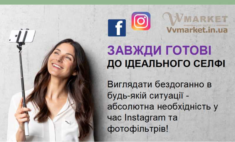 Секрет успеха для фото Вашей мечты с Serox Instant Skin Perfector