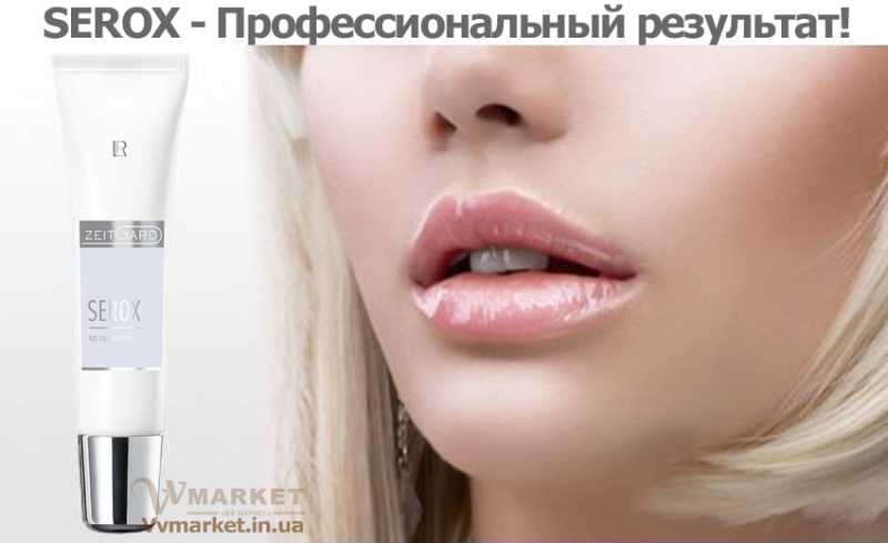 Купить Оптимизатор для губ Serox (Zeitgard) Бальзам для губ, 15мл, LR с доставкой Киев, Авдеевка, Акимовка, Александрия, Александровка, Александровка, Алупка, Алушта,   Алчевск, Амвросиевка, Антрацит, Апостолово, Арбузинка, Армянск, Артемовск, Арциз, Ахтырка, Балаклея, Балта, Бар, Барановка, Барвенково,   Барышевка, Бахмач, Бахчисарай, Баштанка, Белая Церковь, Белгород-Днестровский, Беловодск, Белогорск, Белогорье, Белозерка, Белополье, Беляевка,   Бердичев, Бердянск, Берегово, Бережаны, Березанка, Березино, Березовка, Берислав, Бершадь, Близнюки, Бобринец, Бобровица, Богодухов, Богуслав,   Болград, Болехов, Борзна, Борислав, Борисполь, Боровая, Бородянка, Борщев, Боярка, Бровары, Броды, Брусилов, Брянка, Бузуков, Бурштын, Бурынь,   Буск, Бучач, Валки, Варва, Васильевка, Васильков, Васильковка, Великая Белозерка, Великая Новоселка, Верхнеднепровск, Верхов, Верховина,   Веселиново, Веселое, Вижница, Винница, Виноградов, Виньковцы, Вишневое, Владимир-Волынский, Владимирец, Вознесенск, Волноваха, Воловец,   Володарка, Володарское, Волочиск, Волчанск, Вольногорск, Вольнянск, Врадиевка, Высокополье, Вышгород, Гадяч, Гайворон, Гайсин, Галич, Гаспра,   Геническ, Герца, Глеваха, Глобино, Глухов, Глыбокая, Голая Пристань, Голованевск, Горловка, Горностаевка, Городенка, Городище, Городня, Городок,   Горохов, Гоща, Гребенка, Гуляйполе, Гурзуф, Гусятин, Двуречная, Дебальцево, Демидовка, Деражня, Дергачи, Джанкой, Дзержинск, Диканька,   Днепродзержинск, Днепропетровск, Днепрорудное, Доброполье, Добрянка, Докучаевск, Долина, Долинская, Доманевка, Донецк, Драбов, Дрогобыч,   Дружковка, Дубно, Дубровица, Дунаевцы, Евпатория, Еланец, Емильчино, Енакиево, Жашков, Желтые Воды, Жидачев, Житомир, Жмеринка, Жолква,   Залещики, Запорожье, Заречное, Заставна, Зачепиловка, Збараж, Зборов, Звенигородка, Згуровка, Здолбунов, Зеньков, Змиев, Знаменка, Золотоноша,   Золочев, Ивано-Франковск, Ивановка, Иванычи, Измаил, Изюм, Изяслав, Илларионово, Ильинцы, Ильичевск, Ирпень, Иршава, Ичня, Кагарлык, Казанка,   Казатин, Каланчак, Калиновка, Калуш, Каменец-Подольский, Каменка, Каменка-Бугская, Каменка-Днепровская, Камень-Каширский, Канев, Карловка,   Катеринополь, Каховка, Кегичевка, Кельменцы, Керчь, Киверцы, Киев, Килия, Кировоград, Кировск, Кировское, Кицмань, Кобеляки, Ковель, Кодыма,   Козелец, Козельщина, Козова, Козятин, Коломак, Коломыя, Компанеевка, Комсомольск, Конотоп, Константиновка, Кореиз, Корец, Короп, Коростень,   Коростышев, Корсунь-Шевченковский, Корюковка, Косов, Костополь, Котельва, Котовск, Краматорск, Красилов, Красноармейск, Красноград, Краснодон,   Краснокутск, Красноперекопск, Краснополье, Красные Окны, Красный Лиман, Красный Луч, Кременчуг, Кривой Рог, Куйбышево, Кулиничи, Купянск,   Ладыжин, Лисичанск, Лозовая, Лопатин, Лохвица, Лубны, Луганск, Луцк, Львов, Люботин, Макеевка, Мангуш, Марганец, Мариуполь, Марьинка,   Мелитополь, Мена, Мерефа, Миргород, Михайловка, Млинов, Могилев-Подольский, Молодецкое, Монастыриска, Монастырище, Моршин, Мостиска,   Мукачево, Мурованые Куриловцы, Народичи, Недригайлов, Нежин, Немиров, Нетишин, Нижние Серогозы, Николаев, Никополь, Новая Каховка, Новая   Одесса, Новая Ушица, Новгород-Северский, Новгородка, Новоазовск, Новоайдар, Новоархангельск, Нововолынск, Нововоронцовка, Новоград-  Волынский, Новоднестровск, Новомиргород, Новомосковск, Новопсков, Новоселица, Новотроицкое, Новоукраинка, Новояворовск, Новые Санжары,   Новый Буг, Носовка, Обухов, Овидиополь, Овруч, Одесса, Онуфриевка, Оратов, Орджоникидзе, Орехов, Оржица, Острог, Очаков, Павлоград,   Первомайск, Первомайский, Первомайское, Перевальск, Перемышляны, Перечин, Переяслав-Хмельницкий, Першотравенск, Першотравенск, Петрово,   Петропавловка, Печенеги, Пирятин, Погребище, Подволочиск, Подгайцы, Полесское, Пологи, Полонное, Полтава, Попасная, Попельня, Приазовское,   Прилуки, Приморск, Пустомыты, Путивль, Путила, Пятихатки, Радехов, Радомышль, Радывылив, Раздельная, Раздольное, Ракитное, Ратнов, Рахов, Репки,   Решетиловка, Ровеньки, Ровно, Рогатин, Рожище, Рожнятов, Розовка, Романов, Ромны, Рубежное, Ружин, Саврань, Садовое, Саки, Самбор, Сарата,   Сарны, Сахновщина, Свалява, Сватово, Свердловск, Светловодск, Севастополь, Северодонецк, Селидово, Семеновка, Семеновка, Середина-Буда,   Симферополь, Синельниково, Скадовск, Сквира, Сколе, Славута, Славутич, Славяносербск, Славянск, Смела, Снежное, Снигиревка, Снятин, Сокаль,   Сокиряны, Соленое, Сосница, Сосновка, Софиевка, Ставище, Старая Выжевка, Старая Синява, Старобельск, Старобешево, Старое село,   Староконстантинов, Старый Самбор, Стаханов, Сторожинец, Стрый, Судак, Сумы, Счастье, Талалаевка, Тальное, Тараща, Тарутино, Татарбунары,   Тельманово, Теофиполь, Теплик, Теребовля, Терновка, Тернополь, Тетиев, Тлумач, Токмак, Томаковка, Томашполь, Торез, Троицкое, Тростянец,   Трускавец, Тульчин, Турийск, Турка,Тячев, Ужгород, Украинка, Ульяновка, Умань, Устиновка, Фастов, Феодосия, Фрунзовка, Харцызск, Харьков,   Херсон, Хмельник, Хмельницкий, Хорол, Хотин, Христиновка, Хуст, Харичанка, Цюрупинск, Олешки, Чаплинка, Чемеровцы, Червоноармейск,   Черноморск, Червоноград, Черкассы, Черневцы, Чернигов, Черниговка, Черновцы, Черногородка, Черняхов, Чортков, Чугуев, Чутово, Шаргород,   Шахтерск, Шацк, Шепетовка, Широкое, Ширяево, Шишаки, Шостка, Шпола, Шумск, Щорс, Энергодар, Южноукраинск, Южный, Яворов, Яготин, Ялта,   Ямполь, Яремча, Ярмолинцы, Ясиноватая, Украина, Россия, Казахстан