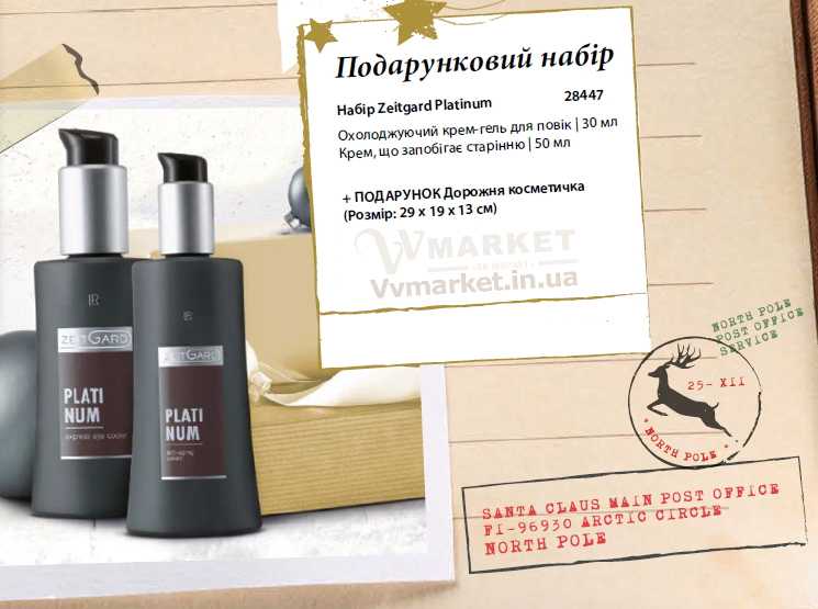 Подарок для мужчины Купить Платинум Набор (Zeitgard), 50 мл, 30 мл, LR с доставкой Киев, Львов, Одесса, Николаев, Херсон, Харьков, Полтава,   Днепропетровск, Сарата, Трускавец, Смела, Энергодар, Южноукраинск, Моршин, Южный, Никополь, Красилов, Новая Каховка, Софиевка, Ямполь,   Новоукраинка, Славутич, Яремча, Мукачево, Канев, Желтые Воды, Староконстантинов, Ульяновка, Калуш, Каменец-Подольский, Старый Самбор, Украинка,   Изяслав, Волынский, Переяслав-Хмельницкий, Жидачев, Новый Буг, Житомир, Боярка, Нежин, Немиров, Диканька, Нетишин, Бровары, Жмеринка, Украина, Казахстан