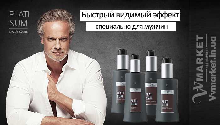 Купить Платинум Набор (Zeitgard), 50 мл, 30 мл, LR с доставкой Киев, Авдеевка, Акимовка, Александрия, Александровка, Александровка, Алупка, Алушта, Алчевск, Амвросиевка, Антрацит, Апостолово, Арбузинка, Армянск, Артемовск, Арциз, Ахтырка, Балаклея, Балта, Бар, Барановка, Барвенково, Барышевка, Бахмач, Бахчисарай, Баштанка, Белая Церковь, Белгород-Днестровский, Беловодск, Белогорск, Белогорье, Белозерка, Белополье, Беляевка, Бердичев, Бердянск, Берегово, Бережаны, Березанка, Березино, Березовка, Берислав, Бершадь, Близнюки, Бобринец, Бобровица, Богодухов, Богуслав, Болград, Болехов, Борзна, Борислав, Борисполь, Боровая, Бородянка, Борщев, Боярка, Бровары, Броды, Брусилов, Брянка, Бузуков, Бурштын, Бурынь, Буск, Бучач, Валки, Варва, Васильевка, Васильков, Васильковка, Великая Белозерка, Великая Новоселка, Верхнеднепровск, Верхов, Верховина, Веселиново, Веселое, Вижница, Винница, Виноградов, Виньковцы, Вишневое, Владимир-Волынский, Владимирец, Вознесенск, Волноваха, Воловец, Володарка, Володарское, Волочиск, Волчанск, Вольногорск, Вольнянск, Врадиевка, Высокополье, Вышгород, Гадяч, Гайворон, Гайсин, Галич, Гаспра, Геническ, Герца, Глеваха, Глобино, Глухов, Глыбокая, Голая Пристань, Голованевск, Горловка, Горностаевка, Городенка, Городище, Городня, Городок, Горохов, Гоща, Гребенка, Гуляйполе, Гурзуф, Гусятин, Двуречная, Дебальцево, Демидовка, Деражня, Дергачи, Джанкой, Дзержинск, Диканька, Днепродзержинск, Днепропетровск, Днепрорудное, Доброполье, Добрянка, Докучаевск, Долина, Долинская, Доманевка, Донецк, Драбов, Дрогобыч, Дружковка, Дубно, Дубровица, Дунаевцы, Евпатория, Еланец, Емильчино, Енакиево, Жашков, Желтые Воды, Жидачев, Житомир, Жмеринка, Жолква, Залещики, Запорожье, Заречное, Заставна, Зачепиловка, Збараж, Зборов, Звенигородка, Згуровка, Здолбунов, Зеньков, Змиев, Знаменка, Золотоноша, Золочев, Ивано-Франковск, Ивановка, Иванычи, Измаил, Изюм, Изяслав, Илларионово, Ильинцы, Ильичевск, Ирпень, Иршава, Ичня, Кагарлык, Казанка, Казатин, Каланчак, Калиновка, Калуш, Каменец- Подольский, Каменка, Каменка-Бугская, Каменка-Днепровская, Камень-Каширский, Канев, Карловка, Катеринополь, Каховка, Кегичевка, Кельменцы, Керчь, Киверцы, Киев, Килия, Кировоград, Кировск, Кировское, Кицмань, Кобеляки, Ковель, Кодыма, Козелец, Козельщина, Козова, Козятин, Коломак, Коломыя, Компанеевка, Комсомольск, Конотоп, Константиновка, Кореиз, Корец, Короп, Коростень, Коростышев, Корсунь-Шевченковский, Корюковка, Косов, Костополь, Котельва, Котовск, Краматорск, Красилов, Красноармейск, Красноград, Краснодон, Краснокутск, Красноперекопск, Краснополье, Красные Окны, Красный Лиман, Красный Луч, Кременчуг, Кривой Рог, Куйбышево, Кулиничи, Купянск, Ладыжин, Лисичанск, Лозовая, Лопатин, Лохвица, Лубны, Луганск, Луцк, Львов, Люботин, Макеевка, Мангуш, Марганец, Мариуполь, Марьинка, Мелитополь, Мена, Мерефа, Миргород, Михайловка, Млинов, Могилев- Подольский, Молодецкое, Монастыриска, Монастырище, Моршин, Мостиска, Мукачево, Мурованые Куриловцы, Народичи, Недригайлов, Нежин, Немиров, Нетишин, Нижние Серогозы, Николаев, Никополь, Новая Каховка, Новая Одесса, Новая Ушица, Новгород-Северский, Новгородка, Новоазовск, Новоайдар, Новоархангельск, Нововолынск, Нововоронцовка, Новоград-Волынский, Новоднестровск, Новомиргород, Новомосковск, Новопсков, Новоселица, Новотроицкое, Новоукраинка, Новояворовск, Новые Санжары, Новый Буг, Носовка, Обухов, Овидиополь, Овруч, Одесса, Онуфриевка, Оратов, Орджоникидзе, Орехов, Оржица, Острог, Очаков, Павлоград, Первомайск, Первомайский, Первомайское, Перевальск, Перемышляны, Перечин, Переяслав- Хмельницкий, Першотравенск, Першотравенск, Петрово, Петропавловка, Печенеги, Пирятин, Погребище, Подволочиск, Подгайцы, Полесское, Пологи, Полонное, Полтава, Попасная, Попельня, Приазовское, Прилуки, Приморск, Пустомыты, Путивль, Путила, Пятихатки, Радехов, Радомышль, Радывылив, Раздельная, Раздольное, Ракитное, Ратнов, Рахов, Репки, Решетиловка, Ровеньки, Ровно, Рогатин, Рожище, Рожнятов, Розовка, Романов, Ромны, Рубежное, Ружин, Саврань, Садовое, Саки, Самбор, Сарата, Сарны, Сахновщина, Свалява, Сватово, Свердловск, Светловодск, Севастополь, Северодонецк, Селидово, Семеновка, Семеновка, Середина-Буда, Симферополь, Синельниково, Скадовск, Сквира, Сколе, Славута, Славутич, Славяносербск, Славянск, Смела, Снежное, Снигиревка, Снятин, Сокаль, Сокиряны, Соленое, Сосница, Сосновка, Софиевка, Ставище, Старая Выжевка, Старая Синява, Старобельск, Старобешево, Старое село, Староконстантинов, Старый Самбор, Стаханов, Сторожинец, Стрый, Судак, Сумы, Счастье, Талалаевка, Тальное, Тараща, Тарутино, Татарбунары, Тельманово, Теофиполь, Теплик, Теребовля, Терновка, Тернополь, Тетиев, Тлумач, Токмак, Томаковка, Томашполь, Торез, Троицкое, Тростянец, Трускавец, Тульчин, Турийск, Турка,Тячев, Ужгород, Украинка, Ульяновка, Умань, Устиновка, Фастов, Феодосия, Фрунзовка, Харцызск, Харьков, Херсон, Хмельник, Хмельницкий, Хорол, Хотин, Христиновка, Хуст, Харичанка, Цюрупинск, Олешки, Чаплинка, Чемеровцы, Червоноармейск, Черноморск, Червоноград, Черкассы, Черневцы, Чернигов, Черниговка, Черновцы, Черногородка, Черняхов, Чортков, Чугуев, Чутово, Шаргород, Шахтерск, Шацк, Шепетовка, Широкое, Ширяево, Шишаки, Шостка, Шпола, Шумск, Щорс, Энергодар, Южноукраинск, Южный, Яворов, Яготин, Ялта, Ямполь, Яремча, Ярмолинцы, Ясиноватая, Украина, Казахстан