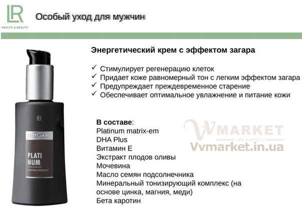 Купить Платинум Энергетический крем c легким эффектом загара (Zeitgard), 30 мл, LR с доставкой Киев, Измаил, Онуфриевка, Прилуки, Полтава, Днепропетровск, Запорожье, Донецк, Николаев, Очаков, Новгород-Северский, Мариуполь, Казатин, Вознесенск, Купянск, Саврань, Красилов, Жмеринка, Раздельная, Луцк, Фастов, Тернополь, Глобино, Александрия, Варва, Хуст, Черновцы, Трускавец, Смела, Запорожье, Чугуев, Ирпень, Канев, Свалява, Харьков, Овидиополь, Коломыя, Украина, Казахстан