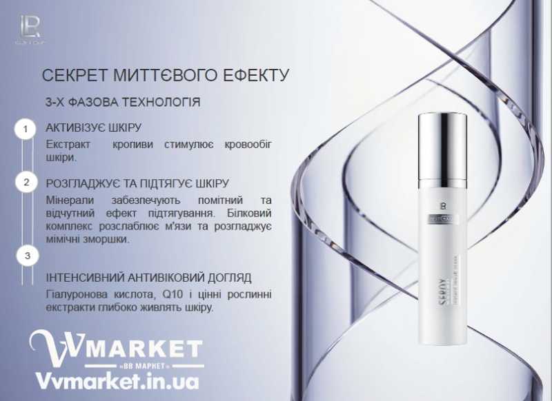 Купить пробник Результирующая маска Serox "Мгновенный эффект" (Zeitgard), 50мл, LR с доставкой Киев, Харьков, Одесса, Днепропетровск, Донецк, Запорожье, Львов, Кривой Рог, Николаев, Мариуполь, Луганск, Винница, Макеевка, Херсон, Житомир, Украина