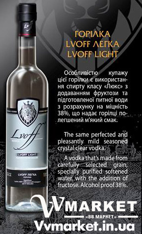 Купить Водка "Lvoff Light" Львофф легкая 0,5л. с доставкой Киев, Одесса, Харьков, Днепропетровск, Кременчуг, Нетешин, Артёмовск, Черкассы, Южноукраинск, Кировоград, Херсон, Житомир, Умань, вся Украина