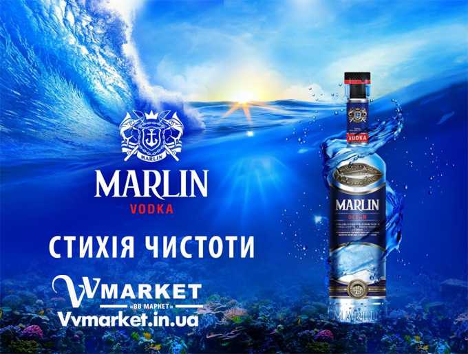 КупитьВодка особая "Марлин Океан" (Marlin Ocean) 0,7л с доставкой Киев, Авдеевка, Акимовка, Александрия,   Александровка, Бережаны, Березанка, Березино, Березовка, Берислав, Бершадь, Близнюки, Бобринец, Бобровица, Богодухов,   Богуслав, Болград, Болехов, Коломыя, Компанеевка, Комсомольск, Конотоп, Константиновка, Кореиз, Корец, Короп, Коростень, Коростышев, Корсунь-  Шевченковский, Корюковка, Косов, Костополь, Котельва, Котовск, Краматорск, Красилов, Красноармейск, Красноград,   Краснодон, Александровка, Алупка, Алушта, Алчевск, Амвросиевка, Антрацит, Апостолово, Арбузинка, Армянск,  Артемовск, Дубно,  Винница, Дубровица, Краснополье, Балта, Красные Окны, Красный Лиман, Красный Луч, Кременчуг, Кривой Рог,   Куйбышево, Днепропетровск, Днепрорудное,  Вишневое, Житомир, Дунаевцы, Евпатория, Еланец,   Емильчино, Енакиево, Жашков, Желтые Воды, Жидачев,  Белая   Церковь, Белгород-Днестровский, Беловодск, Белогорск, Белогорье, Белозерка, Белополье, Беляевка, Бердичев, Бердянск,   Берегово,  Торез, Зборов, Звенигородка, Каховка, Кегичевка, Кельменцы, Керчь,Онуфриевка, Оратов,   Орджоникидзе, Орехов, Оржица, Острог, Очаков, Павлоград, Троицкое, Тростянец, Трускавец, Тульчин, Турийск, Турка,Тячев, Ужгород, Украинка,   Ульяновка, Умань, Устиновка, Фастов, Владимир-Волынский, Владимирец, Вознесенск, Волноваха, Воловец, Володарка, Володарское, Волочиск, Волчанск,  Киверцы, Килия, Кировоград, Кировск, Феодосия, Фрунзовка, Харцызск, Харьков, Херсон, Хмельник, Хмельницкий, Хорол,   Хотин, Христиновка, Хуст, Харичанка,  Борзна, Борислав, Борисполь, Боровая, Бородянка, Борщев, Боярка, Бровары, Броды, Брусилов,   Брянка, Бузуков, Бурштын, Бурынь, Буск, Бучач, Валки, Варва, Васильевка, Васильков, Гуляйполе, Гурзуф, Гусятин, Двуречная, Дебальцево, Демидовка, Деражня, Новоукраинка,Васильковка, Великая Белозерка,   Великая Новоселка, Верхнеднепровск, Верхов, Верховина, Веселиново, Веселое, Вижница,Виноградов, Виньковцы,  Жмеринка, Жолква, Арциз, Ахтырка, Балаклея, Бар, Барановка, Барвенково, Барышевка, Бахмач, Бахчисарай, Баштанка, Кировское,  Нижние Серогозы, Николаев, Никополь, Новая Каховка, Новая Одесса, Новая Ушица, Згуровка, Здолбунов, Зеньков, гов, Черниговка, Черновцы, Черногородка, Черняхов, Чортков, Шацк, Шепетовка, Широкое, Ширяево, Шишаки, Шостка, Шпола, Шумск, Щорс, Энергодар,   Южноукраинск, Южный, Яворов, Змиев, Знаменка, Золотоноша,   Золочев, Ивано-Франковск, Ивановка, Иванычи, Измаил, Изюм, Изяслав, Илларионово, Ильинцы, Ильичевск, Ирпень, Иршава,   Ичня, Кагарлык, Казанка, Казатин, Каланчак, Калиновка, Калуш,  Вольногорск, Вольнянск, Врадиевка, Высокополье, Вышгород, Гадяч, Гайворон, Гайсин, Галич, Гаспра, Геническ, Герца,   Глеваха, Глобино, Глухов, Глыбокая, Голая Пристань, Голованевск, Горловка, Горностаевка, Городенка, Городище, Городня,   Городок, Горохов, Гоща, Гребенка, Новояворовск, Новые Санжары, Новый Буг, Носовка, Обухов, Овидиополь, Овруч, Одесса, Днепродзержинск,  Заречное, Заставна, Дергачи, Славянск, Нововолынск, Нововоронцовка, Джанкой, Кулиничи, Купянск, Ладыжин, Лисичанск, Лозовая, Лопатин, Лохвица, Лубны, Луганск, Луцк, Львов, Люботин, Макеевка, Мангуш, Марганец, Мариуполь, Марьинка, Мелитополь, Мена, Мерефа, Миргород, Михайловка, Млинов, Могилев-Подольский, Молодецкое, Дзержинск, Диканька,  Каменец-Подольский, Каменка, Каменка-Бугская, Каменка-  Днепровская, Камень-Каширский, Канев, Карловка, Катеринополь,   Новгород-Северский, Новгородка, Новоазовск, Новоайдар, Новоархангельск,    Ракитное, Ратнов, Рахов, Репки, Решетиловка, Ровеньки, Ровно, Рогатин, Рожище, Рожнятов, Розовка, Романов, Ромны, Рубежное, Ружин, Саврань, Садовое, Саки, Самбор, Сарата, Сарны, Сахновщина, Свалява, Сватово, Свердловск, Светловодск, Севастополь, Северодонецк, Селидово, Семеновка, Семеновка, Середина-Буда, Симферополь, Синельниково, Прилуки, Приморск, Пустомыты, Путивль, Путила, Пятихатки, Радехов, Радомышль, Радывылив, Раздельная, Сквира, Сколе, Славута, Славутич, Славяносербск, Новоград-Волынский, Новоднестровск, Новомиргород, Новомосковск, Новопсков, льная, Раздольное, Смела, Снежное, Снигиревка, Снятин, Сокаль, Сокиряны, Скадовск, Новоселица, Новотроицкое,  Зачепиловка, Збараж,  Первомайск, Первомайский, Первомайское, Перевальск,   Перемышляны, Перечин, Переяслав-Хмельницкий, Першотравенск, Першотравенск, Петрово, Петропавловка, Печенеги, Пирятин, Погребище, Подволочиск, Подгайцы, Полесское, Пологи, Полонное, Полтава, Чугуев, Чутово, Шаргород, Шахтерск, Попасная, Попельня, Приазовское, Соленое, Сосница, Сосновка, Софиевка, Ставище, Старая Выжевка, Старая Синява, Старобельск, Старобешево, Старое село, Староконстантинов, Старый Самбор, Стаханов, Сторожинец, Стрый, Судак, Сумы, Счастье, Талалаевка, Тальное, Тараща, Тарутино, Татарбунары, Тельманово, Теофиполь, Теплик, Теребовля, Терновка, Тернополь, Тетиев, Тлумач, Кицмань, Кобеляки, Ковель, Кодыма, Козелец, Козельщина, Козова, Козятин, Коломак,    Краснокутск, Красноперекопск, Доброполье, Добрянка, Докучаевск,   Долина, Долинская, Доманевка, Донецк, Драбов, Дрогобыч, Дружковка,  Залещики, Запорожье,Монастыриска, Монастырище, Моршин, Мостиска, Мукачево, Мурованые Куриловцы, Народичи,   Недригайлов, Нежин, Немиров, Нетишин, Токмак, Томаковка, Томашполь, Цюрупинск, Олешки, Чаплинка, Чемеровцы, Червоноармейск, Черноморск,   Червоноград, Черкассы, Черневцы, ЧерниЯготин, Ялта, Ямполь, Яремча, Ярмолинцы, Ясиноватая, Украина