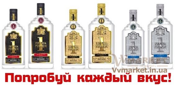 Купить Водка "Перша Гільдія" Почтенная 40% 0.7л по доступной цене с доставкой г. Киев, Николаев, Херсон, Харьков, Полтава, Днепропетровск, Украина
