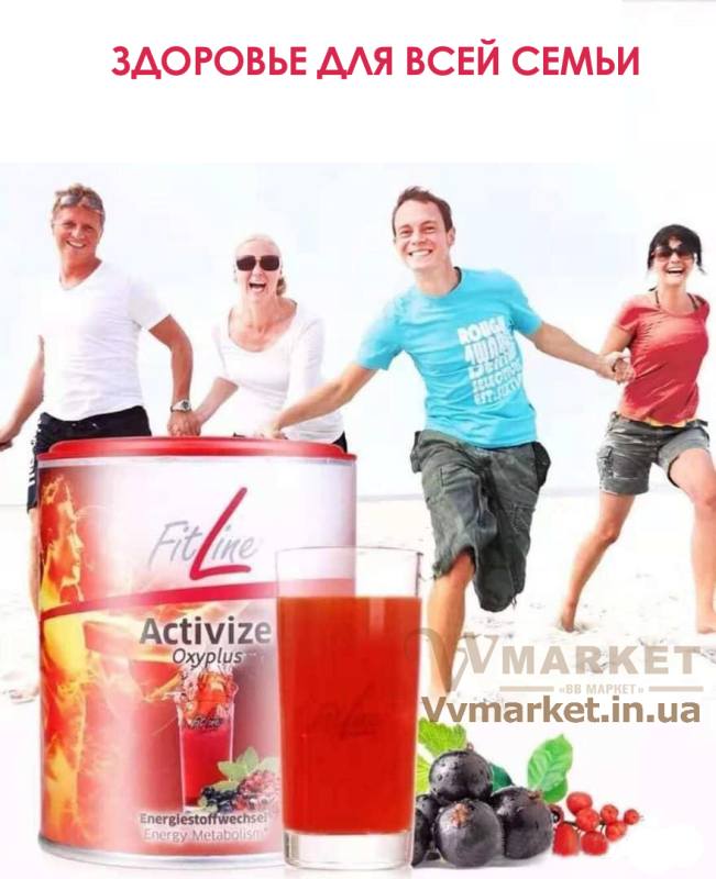 Купить Активайз Оксиплюс (FitLine Activize Oxyplus) в порционных ...