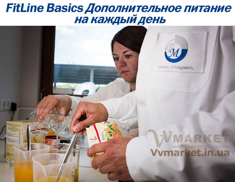 Купить Бейсикс (FitLine Basics), 360г с доставкой из Германии с доставкой Киев, Авдеевка, Акимовка, Александрия,   Александровка, Бережаны, Березанка, Березино, Березовка, Берислав, Бершадь, Близнюки, Бобринец, Бобровица, Богодухов,   Богуслав, Болград, Болехов, Коломыя, Компанеевка, Комсомольск, Конотоп, Константиновка, Кореиз, Корец, Короп, Коростень, Коростышев, Корсунь-Шевченковский, Корюковка, Косов, Костополь, Котельва, Котовск, Краматорск, Красилов, Красноармейск, Красноград,   Краснодон, Александровка, Алупка, Алушта, Алчевск, Амвросиевка, Антрацит, Апостолово, Арбузинка, Армянск,  Артемовск, Дубно, Дубровица, Дунаевцы, Евпатория, Еланец,   Емильчино, Енакиево, Жашков, Желтые Воды, Жидачев,  Белая   Церковь, Белгород-Днестровский, Беловодск, Белогорск, Белогорье, Белозерка, Белополье, Беляевка, Бердичев, Бердянск,   Берегово,  Торез, Троицкое, Тростянец, Трускавец, Тульчин, Турийск, Турка,Тячев, Ужгород, Украинка,   Ульяновка, Умань, Устиновка, Фастов, Феодосия, Фрунзовка, Харцызск, Харьков, Херсон, Хмельник, Хмельницкий, Хорол,   Хотин, Христиновка, Хуст, Харичанка,  Борзна, Борислав, Борисполь, Боровая, Бородянка, Борщев, Боярка, Бровары, Броды, Брусилов,   Брянка, Бузуков, Бурштын, Бурынь, Буск, Бучач, Валки, Варва, Васильевка, Васильков, Васильковка, Великая Белозерка,   Великая Новоселка, Верхнеднепровск, Верхов, Верховина, Веселиново, Веселое, Вижница, Винница, Виноградов, Виньковцы,   Вишневое, Житомир, Жмеринка, Жолква, Арциз, Ахтырка, Балаклея, Балта, Бар, Барановка, Барвенково, Барышевка, Бахмач, Бахчисарай, Баштанка, Владимир-Волынский, Владимирец, Вознесенск, Волноваха, Воловец, Володарка, Володарское, Волочиск, Волчанск,  Киверцы, Килия, Кировоград, Кировск, Кировское, Кицмань, Кобеляки, Ковель, Кодыма, Козелец, Козельщина, Козова, Козятин, Коломак, Краснокутск, Красноперекопск, Краснополье, Красные Окны, Красный Лиман, Красный Луч, Кременчуг, Кривой Рог,   Куйбышево, Днепр, Днепрорудное, Доброполье, Добрянка, Докучаевск,   Долина, Долинская, Доманевка, Донецк, Драбов, Дрогобыч, Дружковка,  Залещики, Запорожье,Монастыриска, Монастырище, Моршин, Мостиска, Мукачево, Мурованые Куриловцы, Народичи,   Недригайлов, Нежин, Немиров, Нетишин, Нижние Серогозы, Николаев, Никополь, Новая Каховка, Новая Одесса, Новая Ушица, Згуровка, Здолбунов, Зеньков, Змиев, Знаменка, Золотоноша, Золочев, Ивано-Франковск, Ивановка, Иванычи, Измаил, Изюм, Изяслав, Илларионово, Ильинцы, Ильичевск, Ирпень, Иршава, Ичня, Кагарлык, Казанка, Казатин, Каланчак, Калиновка, Калуш,  Вольногорск, Вольнянск, Врадиевка, Высокополье, Вышгород, Гадяч, Гайворон, Гайсин, Галич, Гаспра, Геническ, Герца,   Глеваха, Глобино, Глухов, Глыбокая, Голая Пристань, Голованевск, Горловка, Горностаевка, Городенка, Городище, Городня,   Городок, Горохов, Гоща, Гребенка, Гуляйполе, Гурзуф, Гусятин, Двуречная, Дебальцево, Демидовка, Деражня, Новоукраинка,   Новояворовск, Новые Санжары, Новый Буг, Носовка, Обухов, Овидиополь, Овруч, Одесса, Днепродзержинск,  Заречное,   Заставна, Дергачи, Джанкой,  Кулиничи, Купянск, Ладыжин, Лисичанск, Лозовая, Лопатин, Лохвица, Лубны, Луганск, Луцк, Львов, Люботин, Макеевка, Мангуш, Марганец, Мариуполь, Марьинка, Мелитополь, Мена, Мерефа, Миргород, Михайловка, Млинов, Могилев-Подольский, Молодецкое, Дзержинск, Диканька, Каменец-Подольский, Каменка, Каменка-Бугская, Каменка-Днепровская, Камень-Каширский, Канев, Карловка, Катеринополь, Новгород-Северский, Новгородка, Новоазовск, Новоайдар, Новоархангельск,    Ракитное, Ратнов, Рахов, Репки, Решетиловка, Ровеньки, Ровно, Рогатин, Рожище, Рожнятов, Розовка, Романов, Ромны,   Рубежное, Ружин, Саврань, Садовое, Саки, Самбор, Сарата, Сарны, Сахновщина, Свалява, Сватово, Свердловск, Светловодск,   Севастополь, Северодонецк, Селидово, Семеновка, Семеновка, Середина-Буда, Симферополь, Синельниково, Скадовск, Новоселица, Новотроицкое,  Зачепиловка, Збараж, Зборов, Звенигородка, Каховка, Кегичевка, Кельменцы, Керчь,Онуфриевка, Оратов,   Орджоникидзе, Орехов, Оржица, Острог, Очаков, Павлоград, Первомайск, Первомайский, Первомайское, Перевальск,   Перемышляны, Перечин, Переяслав-Хмельницкий, Першотравенск, Першотравенск, Петрово, Петропавловка, Печенеги,   Пирятин, Погребище, Подволочиск, Подгайцы, Полесское, Пологи, Полонное, Полтава, Попасная, Попельня, Приазовское,   Прилуки, Приморск, Пустомыты, Путивль, Путила, Пятихатки, Радехов, Радомышль, Радывылив, Разде   Сквира, Сколе, Славута, Славутич, Славяносербск, Славянск, Нововолынск, Нововоронцовка, Новоград-  Волынский, Новоднестровск, Новомиргород, Новомосковск, Новопсков, льная, Раздольное, Смела, Снежное, Снигиревка, Снятин, Сокаль, Сокиряны, Соленое, Сосница, Сосновка, Софиевка, Ставище, Старая Выжевка, Старая Синява, Старобельск, Старобешево, Старое село, Староконстантинов, Старый Самбор, Стаханов, Сторожинец, Стрый, Судак, Сумы, Счастье, Талалаевка, Тальное, Тараща, Тарутино, Татарбунары, Тельманово, Теофиполь, Теплик, Теребовля, Терновка, Тернополь, Тетиев, Тлумач, Токмак,   Томаковка, Томашполь, Цюрупинск, Олешки, Чаплинка, Чемеровцы, Червоноармейск, Черноморск,   Червоноград, Черкассы, Черневцы, Чернигов, Черниговка, Черновцы, Черногородка, Черняхов, Чортков, Чугуев, Чутово, Шаргород, Шахтерск, Шацк, Шепетовка, Широкое, Ширяево, Шишаки, Шостка, Шпола, Шумск, Щорс, Энергодар,   Южноукраинск, Южный, Яворов, Яготин, Ялта, Ямполь, Яремча, Ярмолинцы, Ясиноватая, Украина