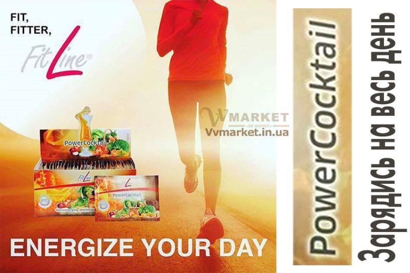 Купить Коктейль для взрослых (FitLine PowerCocktail) в порционных пакетиках, 30шт из Германии с доставкой Киев, Авдеевка, Акимовка, Александрия,   Александровка, Бережаны, Березанка, Березино, Березовка, Берислав, Бершадь, Близнюки, Бобринец, Бобровица, Богодухов,   Богуслав, Болград, Болехов, Коломыя, Компанеевка, Комсомольск, Конотоп, Константиновка, Кореиз, Корец, Короп, Коростень, Коростышев, Корсунь-Шевченковский, Корюковка, Косов, Костополь, Котельва, Котовск, Краматорск, Красилов, Красноармейск, Красноград,   Краснодон, Александровка, Алупка, Алушта, Алчевск, Амвросиевка, Антрацит, Апостолово, Арбузинка, Армянск,  Артемовск, Дубно, Дубровица, Дунаевцы, Евпатория, Еланец,   Емильчино, Енакиево, Жашков, Желтые Воды, Жидачев,  Белая   Церковь, Белгород-Днестровский, Беловодск, Белогорск, Белогорье, Белозерка, Белополье, Беляевка, Бердичев, Бердянск,   Берегово,  Торез, Троицкое, Тростянец, Трускавец, Тульчин, Турийск, Турка,Тячев, Ужгород, Украинка,   Ульяновка, Умань, Устиновка, Фастов, Феодосия, Фрунзовка, Харцызск, Харьков, Херсон, Хмельник, Хмельницкий, Хорол,   Хотин, Христиновка, Хуст, Харичанка,  Борзна, Борислав, Борисполь, Боровая, Бородянка, Борщев, Боярка, Бровары, Броды, Брусилов,   Брянка, Бузуков, Бурштын, Бурынь, Буск, Бучач, Валки, Варва, Васильевка, Васильков, Васильковка, Великая Белозерка,   Великая Новоселка, Верхнеднепровск, Верхов, Верховина, Веселиново, Веселое, Вижница, Винница, Виноградов, Виньковцы,   Вишневое, Житомир, Жмеринка, Жолква, Арциз, Ахтырка, Балаклея, Балта, Бар, Барановка, Барвенково, Барышевка, Бахмач, Бахчисарай, Баштанка, Владимир-Волынский, Владимирец, Вознесенск, Волноваха, Воловец, Володарка, Володарское, Волочиск, Волчанск,  Киверцы, Килия, Кировоград, Кировск, Кировское, Кицмань, Кобеляки, Ковель, Кодыма, Козелец, Козельщина, Козова, Козятин, Коломак, Краснокутск, Красноперекопск, Краснополье, Красные Окны, Красный Лиман, Красный Луч, Кременчуг, Кривой Рог,   Куйбышево, Днепр, Днепрорудное, Доброполье, Добрянка, Докучаевск,   Долина, Долинская, Доманевка, Донецк, Драбов, Дрогобыч, Дружковка,  Залещики, Запорожье,Монастыриска, Монастырище, Моршин, Мостиска, Мукачево, Мурованые Куриловцы, Народичи,   Недригайлов, Нежин, Немиров, Нетишин, Нижние Серогозы, Николаев, Никополь, Новая Каховка, Новая Одесса, Новая Ушица, Згуровка, Здолбунов, Зеньков, Змиев, Знаменка, Золотоноша, Золочев, Ивано-Франковск, Ивановка, Иванычи, Измаил, Изюм, Изяслав, Илларионово, Ильинцы, Ильичевск, Ирпень, Иршава, Ичня, Кагарлык, Казанка, Казатин, Каланчак, Калиновка, Калуш,  Вольногорск, Вольнянск, Врадиевка, Высокополье, Вышгород, Гадяч, Гайворон, Гайсин, Галич, Гаспра, Геническ, Герца,   Глеваха, Глобино, Глухов, Глыбокая, Голая Пристань, Голованевск, Горловка, Горностаевка, Городенка, Городище, Городня,   Городок, Горохов, Гоща, Гребенка, Гуляйполе, Гурзуф, Гусятин, Двуречная, Дебальцево, Демидовка, Деражня, Новоукраинка,   Новояворовск, Новые Санжары, Новый Буг, Носовка, Обухов, Овидиополь, Овруч, Одесса, Днепродзержинск,  Заречное,   Заставна, Дергачи, Джанкой,  Кулиничи, Купянск, Ладыжин, Лисичанск, Лозовая, Лопатин, Лохвица, Лубны, Луганск, Луцк, Львов, Люботин, Макеевка, Мангуш, Марганец, Мариуполь, Марьинка, Мелитополь, Мена, Мерефа, Миргород, Михайловка, Млинов, Могилев-Подольский, Молодецкое, Дзержинск, Диканька, Каменец-Подольский, Каменка, Каменка-Бугская, Каменка-Днепровская, Камень-Каширский, Канев, Карловка, Катеринополь, Новгород-Северский, Новгородка, Новоазовск, Новоайдар, Новоархангельск,    Ракитное, Ратнов, Рахов, Репки, Решетиловка, Ровеньки, Ровно, Рогатин, Рожище, Рожнятов, Розовка, Романов, Ромны,   Рубежное, Ружин, Саврань, Садовое, Саки, Самбор, Сарата, Сарны, Сахновщина, Свалява, Сватово, Свердловск, Светловодск,   Севастополь, Северодонецк, Селидово, Семеновка, Семеновка, Середина-Буда, Симферополь, Синельниково, Скадовск, Новоселица, Новотроицкое,  Зачепиловка, Збараж, Зборов, Звенигородка, Каховка, Кегичевка, Кельменцы, Керчь,Онуфриевка, Оратов,   Орджоникидзе, Орехов, Оржица, Острог, Очаков, Павлоград, Первомайск, Первомайский, Первомайское, Перевальск,   Перемышляны, Перечин, Переяслав-Хмельницкий, Першотравенск, Першотравенск, Петрово, Петропавловка, Печенеги,   Пирятин, Погребище, Подволочиск, Подгайцы, Полесское, Пологи, Полонное, Полтава, Попасная, Попельня, Приазовское,   Прилуки, Приморск, Пустомыты, Путивль, Путила, Пятихатки, Радехов, Радомышль, Радывылив, Разде   Сквира, Сколе, Славута, Славутич, Славяносербск, Славянск, Нововолынск, Нововоронцовка, Новоград-  Волынский, Новоднестровск, Новомиргород, Новомосковск, Новопсков, льная, Раздольное, Смела, Снежное, Снигиревка, Снятин, Сокаль, Сокиряны, Соленое, Сосница, Сосновка, Софиевка, Ставище, Старая Выжевка, Старая Синява, Старобельск, Старобешево, Старое село, Староконстантинов, Старый Самбор, Стаханов, Сторожинец, Стрый, Судак, Сумы, Счастье, Талалаевка, Тальное, Тараща, Тарутино, Татарбунары, Тельманово, Теофиполь, Теплик, Теребовля, Терновка, Тернополь, Тетиев, Тлумач, Токмак,   Томаковка, Томашполь, Цюрупинск, Олешки, Чаплинка, Чемеровцы, Червоноармейск, Черноморск,   Червоноград, Черкассы, Черневцы, Чернигов, Черниговка, Черновцы, Черногородка, Черняхов, Чортков, Чугуев, Чутово, Шаргород, Шахтерск, Шацк, Шепетовка, Широкое, Ширяево, Шишаки, Шостка, Шпола, Шумск, Щорс, Энергодар,   Южноукраинск, Южный, Яворов, Яготин, Ялта, Ямполь, Яремча, Ярмолинцы, Ясиноватая, Украина