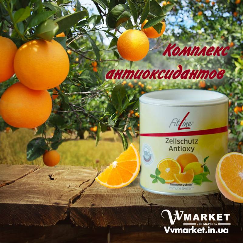 Купить Цельшутц (FitLine Zellschultz Antioxy) из Германии с доставкой Киев, Авдеевка, Акимовка, Александрия,   Александровка, Бережаны, Березанка, Березино, Березовка, Берислав, Бершадь, Близнюки, Бобринец, Бобровица, Богодухов,   Богуслав, Болград, Болехов, Коломыя, Компанеевка, Комсомольск, Конотоп, Константиновка, Кореиз, Корец, Короп, Коростень, Коростышев, Корсунь-Шевченковский, Корюковка, Косов, Костополь, Котельва, Котовск, Краматорск, Красилов, Красноармейск, Красноград,   Краснодон, Александровка, Алупка, Алушта, Алчевск, Амвросиевка, Антрацит, Апостолово, Арбузинка, Армянск,  Артемовск, Дубно, Дубровица, Дунаевцы, Евпатория, Еланец,   Емильчино, Енакиево, Жашков, Желтые Воды, Жидачев,  Белая   Церковь, Белгород-Днестровский, Беловодск, Белогорск, Белогорье, Белозерка, Белополье, Беляевка, Бердичев, Бердянск,   Берегово,  Торез, Троицкое, Тростянец, Трускавец, Тульчин, Турийск, Турка,Тячев, Ужгород, Украинка,   Ульяновка, Умань, Устиновка, Фастов, Феодосия, Фрунзовка, Харцызск, Харьков, Херсон, Хмельник, Хмельницкий, Хорол,   Хотин, Христиновка, Хуст, Харичанка,  Борзна, Борислав, Борисполь, Боровая, Бородянка, Борщев, Боярка, Бровары, Броды, Брусилов,   Брянка, Бузуков, Бурштын, Бурынь, Буск, Бучач, Валки, Варва, Васильевка, Васильков, Васильковка, Великая Белозерка,   Великая Новоселка, Верхнеднепровск, Верхов, Верховина, Веселиново, Веселое, Вижница, Винница, Виноградов, Виньковцы,   Вишневое, Житомир, Жмеринка, Жолква, Арциз, Ахтырка, Балаклея, Балта, Бар, Барановка, Барвенково, Барышевка, Бахмач, Бахчисарай, Баштанка, Владимир-Волынский, Владимирец, Вознесенск, Волноваха, Воловец, Володарка, Володарское, Волочиск, Волчанск,  Киверцы, Килия, Кировоград, Кировск, Кировское, Кицмань, Кобеляки, Ковель, Кодыма, Козелец, Козельщина, Козова, Козятин, Коломак, Краснокутск, Красноперекопск, Краснополье, Красные Окны, Красный Лиман, Красный Луч, Кременчуг, Кривой Рог,   Куйбышево, Днепр, Днепрорудное, Доброполье, Добрянка, Докучаевск,   Долина, Долинская, Доманевка, Донецк, Драбов, Дрогобыч, Дружковка,  Залещики, Запорожье,Монастыриска, Монастырище, Моршин, Мостиска, Мукачево, Мурованые Куриловцы, Народичи,   Недригайлов, Нежин, Немиров, Нетишин, Нижние Серогозы, Николаев, Никополь, Новая Каховка, Новая Одесса, Новая Ушица, Згуровка, Здолбунов, Зеньков, Змиев, Знаменка, Золотоноша, Золочев, Ивано-Франковск, Ивановка, Иванычи, Измаил, Изюм, Изяслав, Илларионово, Ильинцы, Ильичевск, Ирпень, Иршава, Ичня, Кагарлык, Казанка, Казатин, Каланчак, Калиновка, Калуш,  Вольногорск, Вольнянск, Врадиевка, Высокополье, Вышгород, Гадяч, Гайворон, Гайсин, Галич, Гаспра, Геническ, Герца,   Глеваха, Глобино, Глухов, Глыбокая, Голая Пристань, Голованевск, Горловка, Горностаевка, Городенка, Городище, Городня,   Городок, Горохов, Гоща, Гребенка, Гуляйполе, Гурзуф, Гусятин, Двуречная, Дебальцево, Демидовка, Деражня, Новоукраинка,   Новояворовск, Новые Санжары, Новый Буг, Носовка, Обухов, Овидиополь, Овруч, Одесса, Днепродзержинск,  Заречное,   Заставна, Дергачи, Джанкой,  Кулиничи, Купянск, Ладыжин, Лисичанск, Лозовая, Лопатин, Лохвица, Лубны, Луганск, Луцк, Львов, Люботин, Макеевка, Мангуш, Марганец, Мариуполь, Марьинка, Мелитополь, Мена, Мерефа, Миргород, Михайловка, Млинов, Могилев-Подольский, Молодецкое, Дзержинск, Диканька, Каменец-Подольский, Каменка, Каменка-Бугская, Каменка-Днепровская, Камень-Каширский, Канев, Карловка, Катеринополь, Новгород-Северский, Новгородка, Новоазовск, Новоайдар, Новоархангельск,    Ракитное, Ратнов, Рахов, Репки, Решетиловка, Ровеньки, Ровно, Рогатин, Рожище, Рожнятов, Розовка, Романов, Ромны,   Рубежное, Ружин, Саврань, Садовое, Саки, Самбор, Сарата, Сарны, Сахновщина, Свалява, Сватово, Свердловск, Светловодск,   Севастополь, Северодонецк, Селидово, Семеновка, Семеновка, Середина-Буда, Симферополь, Синельниково, Скадовск, Новоселица, Новотроицкое,  Зачепиловка, Збараж, Зборов, Звенигородка, Каховка, Кегичевка, Кельменцы, Керчь,Онуфриевка, Оратов,   Орджоникидзе, Орехов, Оржица, Острог, Очаков, Павлоград, Первомайск, Первомайский, Первомайское, Перевальск,   Перемышляны, Перечин, Переяслав-Хмельницкий, Першотравенск, Першотравенск, Петрово, Петропавловка, Печенеги,   Пирятин, Погребище, Подволочиск, Подгайцы, Полесское, Пологи, Полонное, Полтава, Попасная, Попельня, Приазовское,   Прилуки, Приморск, Пустомыты, Путивль, Путила, Пятихатки, Радехов, Радомышль, Радывылив, Разде   Сквира, Сколе, Славута, Славутич, Славяносербск, Славянск, Нововолынск, Нововоронцовка, Новоград-  Волынский, Новоднестровск, Новомиргород, Новомосковск, Новопсков, льная, Раздольное, Смела, Снежное, Снигиревка, Снятин, Сокаль, Сокиряны, Соленое, Сосница, Сосновка, Софиевка, Ставище, Старая Выжевка, Старая Синява, Старобельск, Старобешево, Старое село, Староконстантинов, Старый Самбор, Стаханов, Сторожинец, Стрый, Судак, Сумы, Счастье, Талалаевка, Тальное, Тараща, Тарутино, Татарбунары, Тельманово, Теофиполь, Теплик, Теребовля, Терновка, Тернополь, Тетиев, Тлумач, Токмак,   Томаковка, Томашполь, Цюрупинск, Олешки, Чаплинка, Чемеровцы, Червоноармейск, Черноморск,   Червоноград, Черкассы, Черневцы, Чернигов, Черниговка, Черновцы, Черногородка, Черняхов, Чортков, Чугуев, Чутово, Шаргород, Шахтерск, Шацк, Шепетовка, Широкое, Ширяево, Шишаки, Шостка, Шпола, Шумск, Щорс, Энергодар,   Южноукраинск, Южный, Яворов, Яготин, Ялта, Ямполь, Яремча, Ярмолинцы, Ясиноватая, Украина