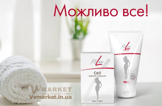 Купить  Лосьйон для похудения (FitLine CC-cel Plus) из Германии с доставкой Киев, Авдеевка, Акимовка, Александрия,   Александровка, Бережаны, Березанка, Березино, Березовка, Берислав, Бершадь, Близнюки, Бобринец, Бобровица, Богодухов,   Богуслав, Болград, Болехов, Коломыя, Компанеевка, Комсомольск, Конотоп, Константиновка, Кореиз, Корец, Короп, Коростень, Коростышев, Корсунь-Шевченковский, Корюковка, Косов, Костополь, Котельва, Котовск, Краматорск, Красилов, Красноармейск, Красноград,   Краснодон, Александровка, Алупка, Алушта, Алчевск, Амвросиевка, Антрацит, Апостолово, Арбузинка, Армянск,  Артемовск, Дубно, Дубровица, Дунаевцы, Евпатория, Еланец,   Емильчино, Енакиево, Жашков, Желтые Воды, Жидачев,  Белая   Церковь, Белгород-Днестровский, Беловодск, Белогорск, Белогорье, Белозерка, Белополье, Беляевка, Бердичев, Бердянск,   Берегово,  Торез, Троицкое, Тростянец, Трускавец, Тульчин, Турийск, Турка,Тячев, Ужгород, Украинка,   Ульяновка, Умань, Устиновка, Фастов, Феодосия, Фрунзовка, Харцызск, Харьков, Херсон, Хмельник, Хмельницкий, Хорол,   Хотин, Христиновка, Хуст, Харичанка,  Борзна, Борислав, Борисполь, Боровая, Бородянка, Борщев, Боярка, Бровары, Броды, Брусилов,   Брянка, Бузуков, Бурштын, Бурынь, Буск, Бучач, Валки, Варва, Васильевка, Васильков, Васильковка, Великая Белозерка,   Великая Новоселка, Верхнеднепровск, Верхов, Верховина, Веселиново, Веселое, Вижница, Винница, Виноградов, Виньковцы,   Вишневое, Житомир, Жмеринка, Жолква, Арциз, Ахтырка, Балаклея, Балта, Бар, Барановка, Барвенково, Барышевка, Бахмач, Бахчисарай, Баштанка, Владимир-Волынский, Владимирец, Вознесенск, Волноваха, Воловец, Володарка, Володарское, Волочиск, Волчанск,  Киверцы, Килия, Кировоград, Кировск, Кировское, Кицмань, Кобеляки, Ковель, Кодыма, Козелец, Козельщина, Козова, Козятин, Коломак, Краснокутск, Красноперекопск, Краснополье, Красные Окны, Красный Лиман, Красный Луч, Кременчуг, Кривой Рог,   Куйбышево, Днепр, Днепрорудное, Доброполье, Добрянка, Докучаевск,   Долина, Долинская, Доманевка, Донецк, Драбов, Дрогобыч, Дружковка,  Залещики, Запорожье,Монастыриска, Монастырище, Моршин, Мостиска, Мукачево, Мурованые Куриловцы, Народичи,   Недригайлов, Нежин, Немиров, Нетишин, Нижние Серогозы, Николаев, Никополь, Новая Каховка, Новая Одесса, Новая Ушица, Згуровка, Здолбунов, Зеньков, Змиев, Знаменка, Золотоноша, Золочев, Ивано-Франковск, Ивановка, Иванычи, Измаил, Изюм, Изяслав, Илларионово, Ильинцы, Ильичевск, Ирпень, Иршава, Ичня, Кагарлык, Казанка, Казатин, Каланчак, Калиновка, Калуш,  Вольногорск, Вольнянск, Врадиевка, Высокополье, Вышгород, Гадяч, Гайворон, Гайсин, Галич, Гаспра, Геническ, Герца,   Глеваха, Глобино, Глухов, Глыбокая, Голая Пристань, Голованевск, Горловка, Горностаевка, Городенка, Городище, Городня,   Городок, Горохов, Гоща, Гребенка, Гуляйполе, Гурзуф, Гусятин, Двуречная, Дебальцево, Демидовка, Деражня, Новоукраинка,   Новояворовск, Новые Санжары, Новый Буг, Носовка, Обухов, Овидиополь, Овруч, Одесса, Днепродзержинск,  Заречное,   Заставна, Дергачи, Джанкой,  Кулиничи, Купянск, Ладыжин, Лисичанск, Лозовая, Лопатин, Лохвица, Лубны, Луганск, Луцк, Львов, Люботин, Макеевка, Мангуш, Марганец, Мариуполь, Марьинка, Мелитополь, Мена, Мерефа, Миргород, Михайловка, Млинов, Могилев-Подольский, Молодецкое, Дзержинск, Диканька, Каменец-Подольский, Каменка, Каменка-Бугская, Каменка-Днепровская, Камень-Каширский, Канев, Карловка, Катеринополь, Новгород-Северский, Новгородка, Новоазовск, Новоайдар, Новоархангельск,    Ракитное, Ратнов, Рахов, Репки, Решетиловка, Ровеньки, Ровно, Рогатин, Рожище, Рожнятов, Розовка, Романов, Ромны,   Рубежное, Ружин, Саврань, Садовое, Саки, Самбор, Сарата, Сарны, Сахновщина, Свалява, Сватово, Свердловск, Светловодск,   Севастополь, Северодонецк, Селидово, Семеновка, Семеновка, Середина-Буда, Симферополь, Синельниково, Скадовск, Новоселица, Новотроицкое,  Зачепиловка, Збараж, Зборов, Звенигородка, Каховка, Кегичевка, Кельменцы, Керчь,Онуфриевка, Оратов,   Орджоникидзе, Орехов, Оржица, Острог, Очаков, Павлоград, Первомайск, Первомайский, Первомайское, Перевальск,   Перемышляны, Перечин, Переяслав-Хмельницкий, Першотравенск, Першотравенск, Петрово, Петропавловка, Печенеги,   Пирятин, Погребище, Подволочиск, Подгайцы, Полесское, Пологи, Полонное, Полтава, Попасная, Попельня, Приазовское,   Прилуки, Приморск, Пустомыты, Путивль, Путила, Пятихатки, Радехов, Радомышль, Радывылив, Разде   Сквира, Сколе, Славута, Славутич, Славяносербск, Славянск, Нововолынск, Нововоронцовка, Новоград-  Волынский, Новоднестровск, Новомиргород, Новомосковск, Новопсков, льная, Раздольное, Смела, Снежное, Снигиревка, Снятин, Сокаль, Сокиряны, Соленое, Сосница, Сосновка, Софиевка, Ставище, Старая Выжевка, Старая Синява, Старобельск, Старобешево, Старое село, Староконстантинов, Старый Самбор, Стаханов, Сторожинец, Стрый, Судак, Сумы, Счастье, Талалаевка, Тальное, Тараща, Тарутино, Татарбунары, Тельманово, Теофиполь, Теплик, Теребовля, Терновка, Тернополь, Тетиев, Тлумач, Токмак,   Томаковка, Томашполь, Цюрупинск, Олешки, Чаплинка, Чемеровцы, Червоноармейск, Черноморск,   Червоноград, Черкассы, Черневцы, Чернигов, Черниговка, Черновцы, Черногородка, Черняхов, Чортков, Чугуев, Чутово, Шаргород, Шахтерск, Шацк, Шепетовка, Широкое, Ширяево, Шишаки, Шостка, Шпола, Шумск, Щорс, Энергодар,   Южноукраинск, Южный, Яворов, Яготин, Ялта, Ямполь, Яремча, Ярмолинцы, Ясиноватая, Украина