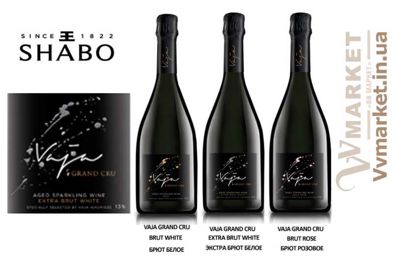 Купить Вино игристое Shabo Vaja Grand Cru extra брют белое, 0.75л с доставкой Киев, Авдеевка, Акимовка, Александрия, Александровка, Александровка, Алупка, Алушта, Алчевск, Амвросиевка, Антрацит, Апостолово, Арбузинка, Армянск, Артемовск, Арциз, Ахтырка, Балаклея, Балта, Бар, Барановка, Барвенково, Барышевка, Бахмач, Бахчисарай, Белгород-Днестровский, Беловодск, Белогорск, Белогорье, Белозерка, Белополье, Беляевка, Бердичев, Бердянск, Кагарлык, Казанка, Казатин, Берегово, Геническ, Герца, Бережаны, Березанка, Дзержинск, Диканька,Березино, Березовка, Берислав, Бершадь, Близнюки, Бобринец, Бобровица, Богодухов, Богуслав, Болград, Болехов, Боровая, Бородянка, Борщев, Боярка, Бровары, Броды,  Хотин, Христиновка,Брусилов, Брянка, Бузуков, Бурштын, Бурынь, Буск, Бучач, Валки, Варва, Баштанка, Белая Церковь, Васильевка, Васильков, Васильковка, Великая Белозерка, Великая Новоселка, Верхнеднепровск, Верхов, Верховина, Веселиново, Веселое, Вижница, Винница, Виноградов, Виньковцы, Вишневое, Владимир-Волынский, Владимирец, Вознесенск, Волноваха, Воловец, Ирпень, Володарка, Каховка, Володарское, Николаев, Волочиск, Волчанск, Ильичевск, Вольногорск, Вольнянск, Врадиевка, Высокополье, Вышгород, Гадяч, Гайворон, Гайсин, Галич, Немиров, Гаспра,  Глеваха, Красилов, Глобино, Глухов, Глыбокая, Голая Пристань, Голованевск, Горловка, Кривой Рог, Горностаевка, Городенка, Городище, Городня, Городок, Горохов, Гоща, Константиновка, Гребенка, Котовск, Гуляйполе, Гурзуф, Гусятин, Двуречная, Миргород, Львов, Люботин, Макеевка, Мангуш, Марганец, Мариуполь, Дебальцево, Демидовка, Деражня, Луганск,Дергачи, Джанкой,  Днепродзержинск, Днепропетровск, Днепрорудное, Доброполье, Добрянка, Докучаевск, Долина, Долинская, Доманевка, Донецк, Драбов, Дрогобыч, Дружковка, Дубно, Дубровица, Дунаевцы, Евпатория, Еланец, Емильчино, Енакиево, Жашков, Желтые Воды, Жидачев, Житомир, Жмеринка, Жолква, Залещики, Запорожье, Заречное, Заставна, Зачепиловка, Збараж, Зборов, Звенигородка, Згуровка, Здолбунов, Борзна, Борислав, Нетишин, Нижние Серогозы, Борисполь, Зеньков, Змиев, Знаменка, Золотоноша, Золочев, Ивано-Франковск, Ивановка, Иванычи, Измаил, Изюм, Изяслав, Илларионово, Ильинцы,  Иршава, Ичня, Каланчак, Калиновка, Калуш, Каменец-Подольский, Каменка, Каменка-Бугская, Каменка-Днепровская, Камень-Каширский, Канев, Карловка, Катеринополь, Кегичевка, Кельменцы, Керчь, Кировоград, Кировск, Кировское, Кицмань, Кобеляки, Ковель, Кодыма, Козелец, Козельщина, Козова, Козятин, Коломак, Коломыя, Компанеевка, Комсомольск, Конотоп,Кореиз, Корец, Короп, Коростень, Коростышев, Корсунь-Шевченковский, Корюковка, Косов, Костополь, Котельва, Краматорск, Красноармейск, Красноград, Краснодон, Краснокутск, Красноперекопск, Краснополье, Красные Окны, Красный Лиман, Красный Луч, Кременчуг, Куйбышево, Кулиничи, Купянск, Ладыжин, Лисичанск, Лозовая, Лопатин, Лохвица, Лубны, Луцк,  Марьинка, Мелитополь, Мена, Мерефа, Михайловка, Млинов, Могилев-Подольский, Молодецкое, Монастыриска, Монастырище, Моршин, Мостиска, Мукачево, Мурованые Куриловцы, Народичи, Недригайлов, Нежин, Трускавец, Никополь, Свалява, Новая Каховка, Новая Одесса, Новая Ушица, Новгород-Северский, Новгородка, Новоазовск, Новоайдар, Новоархангельск, Сумы, Нововолынск, Нововоронцовка, Новоград-Волынский, Троицкое, Новоднестровск, Новомиргород, Теофиполь, Новомосковск, Новопсков, Славутич, Новоселица, Чернигов, Черниговка, Черновцы, Новотроицкое, Новоукраинка, Новояворовск, Новые Санжары, Новый Буг, Носовка, Обухов, Овидиополь, Хмельник,Овруч, Одесса, Онуфриевка, Оратов, Ужгород, Орджоникидзе, Старобельск, Орехов, Оржица, Прилуки, Острог, Очаков, Павлоград, Тетиев, Первомайск, Первомайский, Первомайское, Тульчин, Перевальск, Перемышляны, Перечин, Переяслав-Хмельницкий, Першотравенск, Першотравенск, Петрово, Петропавловка, Печенеги, Пирятин, Погребище, Подволочиск, Подгайцы, Полесское, Пологи, Полонное, Полтава, Попасная, Попельня, Приазовское, Приморск, Пустомыты, Путивль, Путила, Пятихатки, Радехов, Радомышль, Радывылив, Раздельная, Раздольное, Ракитное, Ратнов, Рахов, Репки, Тернополь, Решетиловка, Ровеньки, Ровно, Рогатин, Рожище, Рожнятов, Розовка, Романов, Ромны, Рубежное, Ружин, Саврань, Садовое, Саки, Самбор, Сарата, Сарны, Сахновщина, Сватово, Фастов, Свердловск, Светловодск, Севастополь, Северодонецк, Селидово, Семеновка, Семеновка, Середина-Буда, Симферополь, Синельниково, Скадовск, Сквира, Сколе, Украинка, Славута, Славяносербск, Славянск, Смела, Снежное, Снигиревка, Снятин, Сокаль, Сокиряны, Соленое, Сосница, Сосновка, Софиевка, Ставище, Старая Выжевка, Старая Синява, Старобешево, Старое село, Староконстантинов, Старый Самбор, Стаханов, Сторожинец, Стрый, Судак, Счастье, Талалаевка, Тальное, Тараща, Тарутино, Татарбунары, Тельманово, Теплик, Теребовля, Терновка, Тлумач, Токмак, Томаковка, Томашполь, Торез, Тростянец, Турийск, Турка,Тячев,Ульяновка, Устиновка, Феодосия, Фрунзовка, Харцызск, Харьков, Херсон,  Хмельницкий, Хорол, Хуст, Харичанка, Цюрупинск, Олешки, Чаплинка, Чемеровцы, Червоноармейск,Черноморск, Червоноград, Киверцы, Килия, Черкассы, Черневцы, Черногородка, Черняхов, Чортков, Чугуев, Чутово, Шаргород,Шахтерск, Шацк, Шепетовка, Широкое, Ширяево, Шишаки, Шостка, Шпола, Шумск, Щорс, Энергодар, Южноукраинск, Южный, Яворов, Яготин, Ялта, Ямполь, Яремча, Ярмолинцы, Ясиноватая, вся Украина