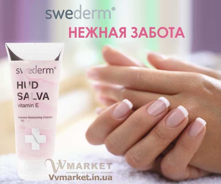 Купить Увлажняющий крем HudSalva с витамином Е, 100мл, Swederm с доставкой Киев, Авдеевка, Акимовка, Александрия,   Александровка, Бережаны, Березанка, Козятин, Березино, Березовка, Берислав, Бершадь, Близнюки, Бобринец, Бобровица, Богодухов, Куйбышево, Днепр, Богуслав, Ковель, Болград, Вознесенск, Болехов, Коломыя, Белая Церковь, Компанеевка, Комсомольск, Конотоп, Константиновка, Кореиз, Корец, Короп, Арциз, Коростень, Коростышев, Корсунь-Шевченковский, Корюковка, Косов, Костополь, Котельва, Котовск, Краматорск, Красилов, Красноармейск, Красноград, Краснодон, Александровка, Алупка, Алушта, Алчевск, Амвросиевка, Антрацит, Апостолово, Арбузинка, Армянск,  Артемовск, Дубно, Дубровица, Дунаевцы, Николаев, Евпатория, Ивано-Франковск, Еланец, Кодыма, Емильчино, Енакиево, Жашков, Желтые Воды, Жидачев, Белгород-Днестровский, Беловодск, Белогорск, Белогорье, Белозерка, Белополье, Моршин, Беляевка, Бердичев, Никополь, Бердянск, Берегово,  Торез, Нежин, Троицкое, Тростянец, Вышгород, Гадяч, Трускавец, Изяслав, Тульчин, Турийск, Дрогобыч, Турка, Измаил, Тячев, Ужгород, Украинка,   Ульяновка, Умань, Устиновка, Фастов, Золотоноша, Феодосия, Фрунзовка, Харцызск, Харьков, Херсон, Хмельник, Хмельницкий, Хорол,   Хотин, Христиновка, Хуст, Харичанка,  Борзна, Борислав, Борисполь, Боровая, Бородянка, Борщев, Боярка, Бровары, Броды, Брусилов, Брянка, Бузуков, Бурштын, Бурынь, Буск, Бучач, Валки, Варва, Васильевка, Васильков, Васильковка, Великая Белозерка, Великая Новоселка, Верхнеднепровск, Верхов, Верховина, Веселиново, Веселое, Вижница, Винница, Виноградов, Виньковцы,   Вишневое, Житомир, Жмеринка, Жолква, Ахтырка, Балаклея, Балта, Бар, Барановка, Барвенково, Барышевка, Бахчисарай, Баштанка, Владимир-Волынский, Владимирец, Волноваха, Воловец, Володарка, Володарское, Волочиск, Волчанск,  Киверцы, Килия, Кировоград, Кировск, Кировское, Кицмань, Кобеляки, Козелец, Козельщина, Козова, Бахмач, Коломак, Краснокутск, Красноперекопск, Краснополье, Красные Окны, Красный Лиман, Красный Луч, Кременчуг, Кривой Рог, Днепрорудное, Доброполье, Сумы, Добрянка, Докучаевск, Долина, Долинская, Доманевка, Донецк, Драбов, Дружковка,  Залещики, Запорожье,Монастыриска, Монастырище, Мостиска, Мукачево, Мурованые Куриловцы, Народичи,   Недригайлов, Немиров, Нетишин, Нижние Серогозы, Новая Каховка, Новая Одесса, Новая Ушица, Згуровка, Здолбунов, Зеньков, Змиев, Знаменка, Золочев, Ивановка, Иванычи, Изюм, Илларионово, Ильинцы, Ильичевск, Ирпень, Иршава, Ичня, Кагарлык, Казанка, Казатин, Каланчак, Калиновка, Калуш, Вольногорск, Вольнянск, Врадиевка, Высокополье, Гайворон, Гайсин, Галич, Гаспра, Геническ, Герца,   Глеваха, Глобино, Глухов, Глыбокая, Голая Пристань, Голованевск, Горловка, Горностаевка, Городенка, Городище, Городня,   Городок, Горохов, Гоща, Гребенка, Гуляйполе, Гурзуф, Гусятин, Двуречная, Дебальцево, Демидовка, Деражня, Новоукраинка,   Новояворовск, Новые Санжары, Новый Буг, Носовка, Обухов, Овидиополь, Овруч, Одесса, Днепродзержинск,  Заречное,   Заставна, Дергачи, Джанкой,  Кулиничи, Купянск, Ладыжин, Лисичанск, Лозовая, Лопатин, Лохвица, Лубны, Луганск, Луцк, Львов, Люботин, Макеевка, Мангуш, Марганец, Мариуполь, Марьинка, Мелитополь, Мена, Мерефа, Миргород, Михайловка, Млинов, Могилев-Подольский, Молодецкое, Дзержинск, Диканька, Каменец-Подольский, Каменка, Каменка-Бугская, Каменка-Днепровская, Камень-Каширский, Канев, Карловка, Катеринополь, Новгород-Северский, Новгородка, Новоазовск, Новоайдар, Новоархангельск,    Ракитное, Ратнов, Рахов, Репки, Решетиловка, Ровеньки, Ровно, Рогатин, Рожище, Рожнятов, Розовка, Романов, Ромны,   Рубежное, Ружин, Саврань, Садовое, Саки, Самбор, Сарата, Сарны, Сахновщина, Свалява, Сватово, Свердловск, Светловодск,   Севастополь, Северодонецк, Селидово, Семеновка, Семеновка, Середина-Буда, Симферополь, Синельниково, Скадовск, Новоселица, Новотроицкое,  Зачепиловка, Збараж, Славутич, Зборов, Звенигородка, Каховка, Кегичевка, Кельменцы, Керчь, Онуфриевка, Оратов, Щорс, Энергодар, Орджоникидзе, Смела, Орехов, Оржица, Острог, Очаков, Павлоград, Первомайск, Первомайский, Первомайское, Перевальск,   Перемышляны, Перечин, Южный, Яворов, Переяслав-Хмельницкий, Першотравенск, Першотравенск, Петрово, Петропавловка, Черновцы, Печенеги, Татарбунары, Пирятин, Теофиполь, Погребище, Подволочиск, Подгайцы, Полесское, Пологи, Полонное, Полтава, Попасная, Попельня, Приазовское, Яремча, Прилуки, Чернигов, Приморск, Пустомыты, Путивль, Путила, Пятихатки, Радехов, Радомышль, Черкассы, Радывылив, Раздельгая, Сквира, Ширяево, Сколе, Славута, Славяносербск, Славянск, Нововолынск, Нововоронцовка, Новоград-Волынский, Новоднестровск, Новомиргород, Новомосковск, Новопсков, льная, Раздольное, Снежное, Снигиревка, Снятин, Сокаль, Сокиряны, Соленое, Сосница, Сосновка, Софиевка, Ставище, Старая Выжевка, Старая Синява, Старобельск, Старобешево, Старое село, Староконстантинов, Старый Самбор, Стаханов, Сторожинец, Стрый, Судак, Счастье, Талалаевка, Тальное, Тараща, Тарутино, Тельманово, Теплик, Теребовля, Терновка, Тернополь, Тетиев, Тлумач, Токмак,   Томаковка, Томашполь, Цюрупинск, Олешки, Чаплинка, Чемеровцы, Червоноармейск, Черноморск,   Червоноград, Черневцы, Черниговка, Черногородка, Черняхов, Чортков, Чугуев, Чутово, Шаргород, Шахтерск, Шацк, Шепетовка, Широкое, Шишаки, Шостка, Шпола, Шумск, Южноукраинск, Яготин, Ялта, Ямполь, Ярмолинцы, Ясиноватая, Украина