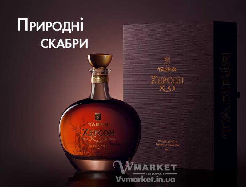 Коньяк Таврия Херсон X.O.15 y.o. короб 0.7л с доставкой Киев, Авдеевка, Акимовка, Александрия, Александровка, Александровка, Алупка, Алушта, Алчевск, Амвросиевка, Антрацит, Апостолово,   Арбузинка, Армянск, Артемовск, Арциз, Ахтырка, Балаклея, Балта, Бар, Барановка, Барвенково, Барышевка, Бахмач, Бахчисарай,   Баштанка, Белая Церковь, Белгород-Днестровский, Беловодск, Белогорск, Белогорье, Белозерка, Белополье, Беляевка, Бердичев,   Бердянск, Берегово, Бережаны, Березанка, Березино, Березовка, Берислав, Бершадь, Близнюки, Бобринец, Бобровица, Богодухов,   Богуслав, Болград, Болехов, Борзна, Борислав, Борисполь, Боровая, Бородянка, Борщев, Боярка, Бровары, Броды, Брусилов, Брянка,   Бузуков, Бурштын, Бурынь, Буск, Бучач, Валки, Варва, Васильевка, Васильков, Васильковка, Великая Белозерка, Великая Новоселка,   Верхнеднепровск, Верхов, Верховина, Веселиново, Веселое, Вижница, Винница, Виноградов, Виньковцы, Вишневое, Владимир-Волынский,   Владимирец, Вознесенск, Волноваха, Воловец, Володарка, Володарское, Волочиск, Волчанск, Вольногорск, Вольнянск, Врадиевка,   Высокополье, Вышгород, Гадяч, Гайворон, Гайсин, Галич, Гаспра, Геническ, Герца, Глеваха, Глобино, Глухов, Глыбокая, Голая Пристань,   Голованевск, Горловка, Горностаевка, Городенка, Городище, Городня, Городок, Горохов, Гоща, Гребенка, Гуляйполе, Гурзуф, Гусятин,   Двуречная, Дебальцево, Демидовка, Деражня, Дергачи, Джанкой, Дзержинск, Диканька, Днепродзержинск, Днепропетровск,   Днепрорудное, Доброполье, Добрянка, Докучаевск, Долина, Долинская, Доманевка, Донецк, Драбов, Дрогобыч, Дружковка, Дубно,   Дубровица, Дунаевцы, Евпатория, Еланец, Емильчино, Енакиево, Жашков, Желтые Воды, Жидачев, Житомир, Жмеринка, Жолква,   Залещики, Запорожье, Заречное, Заставна, Зачепиловка, Збараж, Зборов, Звенигородка, Згуровка, Здолбунов, Зеньков, Змиев, Знаменка,   Золотоноша, Золочев, Ивано-Франковск, Ивановка, Иванычи, Измаил, Изюм, Изяслав, Илларионово, Ильинцы, Ильичевск, Ирпень, Иршава,   Ичня, Кагарлык, Казанка, Казатин, Каланчак, Калиновка, Калуш, Каменец-Подольский, Каменка, Каменка-Бугская, Каменка-Днепровская,   Камень-Каширский, Канев, Карловка, Катеринополь, Каховка, Кегичевка, Кельменцы, Керчь, Киверцы, Киев, Килия, Кировоград, Кировск,   Кировское, Кицмань, Кобеляки, Ковель, Кодыма, Козелец, Козельщина, Козова, Козятин, Коломак, Коломыя, Компанеевка, Комсомольск,   Конотоп, Константиновка, Кореиз, Корец, Короп, Коростень, Коростышев, Корсунь-Шевченковский, Корюковка, Косов, Костополь, Котельва,   Котовск, Краматорск, Красилов, Красноармейск, Красноград, Краснодон, Краснокутск, Красноперекопск, Краснополье, Красные Окны,   Красный Лиман, Красный Луч, Кременчуг, Кривой Рог, Куйбышево, Кулиничи, Купянск, Ладыжин, Лисичанск, Лозовая, Лопатин, Лохвица,   Лубны, Луганск, Луцк, Львов, Люботин, Макеевка, Мангуш, Марганец, Мариуполь, Марьинка, Мелитополь, Мена, Мерефа, Миргород,   Михайловка, Млинов, Могилев-Подольский, Молодецкое, Монастыриска, Монастырище, Моршин, Мостиска, Мукачево, Мурованые   Куриловцы, Народичи, Недригайлов, Нежин, Немиров, Нетишин, Нижние Серогозы, Николаев, Никополь, Новая Каховка, Новая Одесса,   Новая Ушица, Новгород-Северский, Новгородка, Новоазовск, Новоайдар, Новоархангельск, Нововолынск, Нововоронцовка, Новоград-  Волынский, Новоднестровск, Новомиргород, Новомосковск, Новопсков, Новоселица, Новотроицкое, Новоукраинка, Новояворовск, Новые   Санжары, Новый Буг, Носовка, Обухов, Овидиополь, Овруч, Одесса, Онуфриевка, Оратов, Орджоникидзе, Орехов, Оржица, Острог, Очаков,   Павлоград, Первомайск, Первомайский, Первомайское, Перевальск, Перемышляны, Перечин, Переяслав-Хмельницкий, Першотравенск,   Першотравенск, Петрово, Петропавловка, Печенеги, Пирятин, Погребище, Подволочиск, Подгайцы, Полесское, Пологи, Полонное, Полтава,   Попасная, Попельня, Приазовское, Прилуки, Приморск, Пустомыты, Путивль, Путила, Пятихатки, Радехов, Радомышль, Радывылив,   Раздельная, Раздольное, Ракитное, Ратнов, Рахов, Репки, Решетиловка, Ровеньки, Ровно, Рогатин, Рожище, Рожнятов, Розовка, Романов,   Ромны, Рубежное, Ружин, Саврань, Садовое, Саки, Самбор, Сарата, Сарны, Сахновщина, Свалява, Сватово, Свердловск, Светловодск,   Севастополь, Северодонецк, Селидово, Семеновка, Семеновка, Середина-Буда, Симферополь, Синельниково, Скадовск, Сквира, Сколе,   Славута, Славутич, Славяносербск, Славянск, Смела, Снежное, Снигиревка, Снятин, Сокаль, Сокиряны, Соленое, Сосница, Сосновка,   Софиевка, Ставище, Старая Выжевка, Старая Синява, Старобельск, Старобешево, Старое село, Староконстантинов, Старый Самбор,   Стаханов, Сторожинец, Стрый, Судак, Сумы, Счастье, Талалаевка, Тальное, Тараща, Тарутино, Татарбунары, Тельманово, Теофиполь,   Теплик, Теребовля, Терновка, Тернополь, Тетиев, Тлумач, Токмак, Томаковка, Томашполь, Торез, Троицкое, Тростянец, Трускавец,   Тульчин, Турийск, Турка,Тячев, Ужгород, Украинка, Ульяновка, Умань, Устиновка, Фастов, Феодосия, Фрунзовка, Харцызск, Харьков,   Херсон, Хмельник, Хмельницкий, Хорол, Хотин, Христиновка, Хуст, Харичанка, Цюрупинск, Олешки, Чаплинка, Чемеровцы,   Червоноармейск, Черноморск, Червоноград, Черкассы, Черневцы, Чернигов, Черниговка, Черновцы, Черногородка, Черняхов, Чортков,   Чугуев, Чутово, Шаргород, Шахтерск, Шацк, Шепетовка, Широкое, Ширяево, Шишаки, Шостка, Шпола, Шумск, Щорс, Энергодар,   Южноукраинск, Южный, Яворов, Яготин, Ялта, Ямполь, Яремча, Ярмолинцы, Ясиноватая, Украина