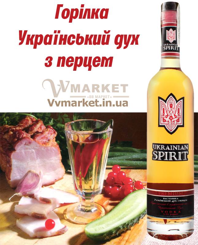 Купить Купить Водка "Украинский дух" с перцем, 0.5л с доставкой Киев, Авдеевка, Акимовка, Александрия,   Александровка, Бережаны, Березанка, Березино, Березовка, Берислав, Бершадь, Близнюки, Бобринец, Бобровица, Богодухов,   Богуслав, Болград, Болехов, Коломыя, Компанеевка, Комсомольск, Конотоп, Константиновка, Кореиз, Корец, Короп, Коростень, Коростышев, Корсунь-Шевченковский, Корюковка, Косов, Костополь, Котельва, Котовск, Краматорск, Красилов, Красноармейск, Красноград,   Краснодон, Александровка, Алупка, Алушта, Алчевск, Амвросиевка, Антрацит, Апостолово, Арбузинка, Армянск,  Артемовск, Дубно, Дубровица, Дунаевцы, Евпатория, Еланец,   Емильчино, Енакиево, Жашков, Желтые Воды, Жидачев,  Белая   Церковь, Белгород-Днестровский, Беловодск, Белогорск, Белогорье, Белозерка, Белополье, Беляевка, Бердичев, Бердянск,   Берегово,  Торез, Троицкое, Тростянец, Трускавец, Тульчин, Турийск, Турка,Тячев, Ужгород, Украинка,   Ульяновка, Умань, Устиновка, Фастов, Феодосия, Фрунзовка, Харцызск, Харьков, Херсон, Хмельник, Хмельницкий, Хорол,   Хотин, Христиновка, Хуст, Харичанка,  Борзна, Борислав, Борисполь, Боровая, Бородянка, Борщев, Боярка, Бровары, Броды, Брусилов,   Брянка, Бузуков, Бурштын, Бурынь, Буск, Бучач, Валки, Варва, Васильевка, Васильков, Васильковка, Великая Белозерка,   Великая Новоселка, Верхнеднепровск, Верхов, Верховина, Веселиново, Веселое, Вижница, Винница, Виноградов, Виньковцы,   Вишневое, Житомир, Жмеринка, Жолква, Арциз, Ахтырка, Балаклея, Балта, Бар, Барановка, Барвенково, Барышевка, Бахмач, Бахчисарай, Баштанка, Владимир-Волынский, Владимирец, Вознесенск, Волноваха, Воловец, Володарка, Володарское, Волочиск, Волчанск,  Киверцы, Килия, Кировоград, Кировск, Кировское, Кицмань, Кобеляки, Ковель, Кодыма, Козелец, Козельщина, Козова, Козятин, Коломак, Краснокутск, Красноперекопск, Краснополье, Красные Окны, Красный Лиман, Красный Луч, Кременчуг, Кривой Рог,   Куйбышево, Днепр, Днепрорудное, Доброполье, Добрянка, Докучаевск,   Долина, Долинская, Доманевка, Донецк, Драбов, Дрогобыч, Дружковка,  Залещики, Запорожье,Монастыриска, Монастырище, Моршин, Мостиска, Мукачево, Мурованые Куриловцы, Народичи,   Недригайлов, Нежин, Немиров, Нетишин, Нижние Серогозы, Николаев, Никополь, Новая Каховка, Новая Одесса, Новая Ушица, Згуровка, Здолбунов, Зеньков, Змиев, Знаменка, Золотоноша, Золочев, Ивано-Франковск, Ивановка, Иванычи, Измаил, Изюм, Изяслав, Илларионово, Ильинцы, Ильичевск, Ирпень, Иршава, Ичня, Кагарлык, Казанка, Казатин, Каланчак, Калиновка, Калуш,  Вольногорск, Вольнянск, Врадиевка, Высокополье, Вышгород, Гадяч, Гайворон, Гайсин, Галич, Гаспра, Геническ, Герца,   Глеваха, Глобино, Глухов, Глыбокая, Голая Пристань, Голованевск, Горловка, Горностаевка, Городенка, Городище, Городня,   Городок, Горохов, Гоща, Гребенка, Гуляйполе, Гурзуф, Гусятин, Двуречная, Дебальцево, Демидовка, Деражня, Новоукраинка,   Новояворовск, Новые Санжары, Новый Буг, Носовка, Обухов, Овидиополь, Овруч, Одесса, Днепродзержинск,  Заречное,   Заставна, Дергачи, Джанкой,  Кулиничи, Купянск, Ладыжин, Лисичанск, Лозовая, Лопатин, Лохвица, Лубны, Луганск, Луцк, Львов, Люботин, Макеевка, Мангуш, Марганец, Мариуполь, Марьинка, Мелитополь, Мена, Мерефа, Миргород, Михайловка, Млинов, Могилев-Подольский, Молодецкое, Дзержинск, Диканька, Каменец-Подольский, Каменка, Каменка-Бугская, Каменка-Днепровская, Камень-Каширский, Канев, Карловка, Катеринополь, Новгород-Северский, Новгородка, Новоазовск, Новоайдар, Новоархангельск,    Ракитное, Ратнов, Рахов, Репки, Решетиловка, Ровеньки, Ровно, Рогатин, Рожище, Рожнятов, Розовка, Романов, Ромны,   Рубежное, Ружин, Саврань, Садовое, Саки, Самбор, Сарата, Сарны, Сахновщина, Свалява, Сватово, Свердловск, Светловодск,   Севастополь, Северодонецк, Селидово, Семеновка, Семеновка, Середина-Буда, Симферополь, Синельниково, Скадовск, Новоселица, Новотроицкое,  Зачепиловка, Збараж, Зборов, Звенигородка, Каховка, Кегичевка, Кельменцы, Керчь,Онуфриевка, Оратов,   Орджоникидзе, Орехов, Оржица, Острог, Очаков, Павлоград, Первомайск, Первомайский, Первомайское, Перевальск,   Перемышляны, Перечин, Переяслав-Хмельницкий, Першотравенск, Першотравенск, Петрово, Петропавловка, Печенеги,   Пирятин, Погребище, Подволочиск, Подгайцы, Полесское, Пологи, Полонное, Полтава, Попасная, Попельня, Приазовское,   Прилуки, Приморск, Пустомыты, Путивль, Путила, Пятихатки, Радехов, Радомышль, Радывылив, Разде   Сквира, Сколе, Славута, Славутич, Славяносербск, Славянск, Нововолынск, Нововоронцовка, Новоград-  Волынский, Новоднестровск, Новомиргород, Новомосковск, Новопсков, льная, Раздольное, Смела, Снежное, Снигиревка, Снятин, Сокаль, Сокиряны, Соленое, Сосница, Сосновка, Софиевка, Ставище, Старая Выжевка, Старая Синява, Старобельск, Старобешево, Старое село, Староконстантинов, Старый Самбор, Стаханов, Сторожинец, Стрый, Судак, Сумы, Счастье, Талалаевка, Тальное, Тараща, Тарутино, Татарбунары, Тельманово, Теофиполь, Теплик, Теребовля, Терновка, Тернополь, Тетиев, Тлумач, Токмак,   Томаковка, Томашполь, Цюрупинск, Олешки, Чаплинка, Чемеровцы, Червоноармейск, Черноморск,   Червоноград, Черкассы, Черневцы, Чернигов, Черниговка, Черновцы, Черногородка, Черняхов, Чортков, Чугуев, Чутово, Шаргород, Шахтерск, Шацк, Шепетовка, Широкое, Ширяево, Шишаки, Шостка, Шпола, Шумск, Щорс, Энергодар,   Южноукраинск, Южный, Яворов, Яготин, Ялта, Ямполь, Яремча, Ярмолинцы, Ясиноватая, Украина