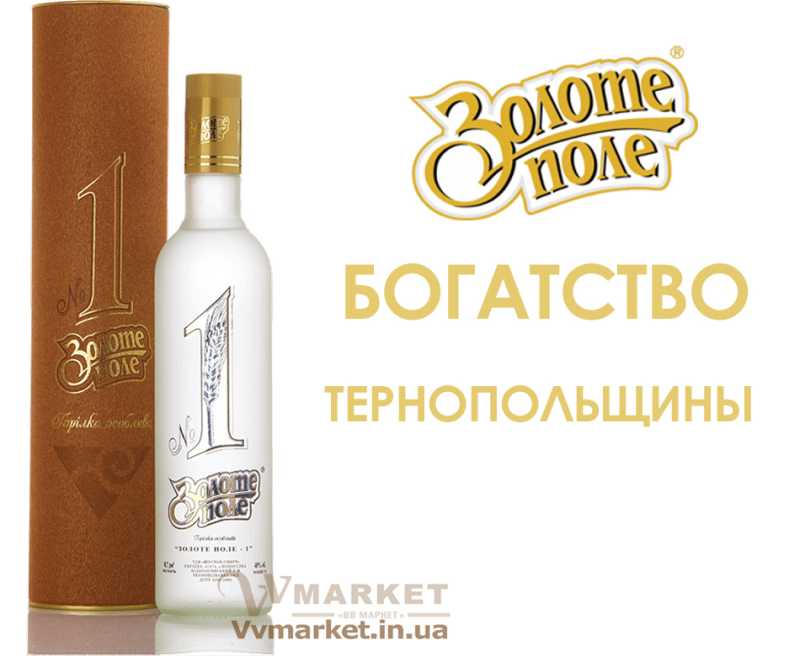 Купить Водка особая "Золоте Поле-1" 40% 0,7л. Тернополь с доставкой Киев, Авдеевка, Акимовка, Александрия, Александровка, Бережаны, Березанка, Березино, Березовка, Берислав, Бершадь, Близнюки, Бобринец, Бобровица, Богодухов, Богуслав, Болград, Болехов, Коломыя, Компанеевка, Комсомольск, Конотоп, Константиновка, Кореиз, Корец, Короп, Коростень, Коростышев, Корсунь-Шевченковский, Корюковка, Косов, Костополь, Котельва, Котовск, Краматорск, Красилов, Красноармейск, Красноград, Краснодон, Александровка, Алупка, Алушта, Алчевск, Амвросиевка, Антрацит, Апостолово, Арбузинка, Армянск, Артемовск, Дубно, Дубровица, Дунаевцы, Евпатория, Еланец, Емильчино, Енакиево, Жашков, Желтые Воды, Жидачев, Белая Церковь, Белгород-Днестровский, Беловодск, Белогорск, Белогорье, Белозерка, Белополье, Беляевка, Бердичев, Бердянск, Берегово, Торез, Троицкое, Тростянец, Трускавец, Тульчин, Турийск, Турка,Тячев, Ужгород, Украинка, Ульяновка, Умань, Устиновка, Фастов, Феодосия, Фрунзовка, Харцызск, Харьков, Херсон, Хмельник, Хмельницкий, Хорол, Хотин, Христиновка, Хуст, Харичанка, Борзна, Борислав, Борисполь, Боровая, Бородянка, Борщев, Боярка, Бровары, Броды, Брусилов, Брянка, Бузуков, Бурштын, Бурынь, Буск, Бучач, Валки, Варва, Васильевка, Васильков, Васильковка, Великая Белозерка, Великая Новоселка, Верхнеднепровск, Верхов, Верховина, Веселиново, Веселое, Вижница, Винница, Виноградов, Виньковцы, Вишневое, Житомир, Жмеринка, Жолква, Арциз, Ахтырка, Балаклея, Балта, Бар, Барановка, Барвенково, Барышевка, Бахмач, Бахчисарай, Баштанка, Владимир-Волынский, Владимирец, Вознесенск, Волноваха, Воловец, Володарка, Володарское, Волочиск, Волчанск, Киверцы, Килия, Кировоград, Кировск, Кировское, Кицмань, Кобеляки, Ковель, Кодыма, Козелец, Козельщина, Козова, Козятин, Коломак, Краснокутск, Красноперекопск, Краснополье, Красные Окны, Красный Лиман, Красный Луч, Кременчуг, Кривой Рог, Куйбышево, Днепропетровск, Днепрорудное, Доброполье, Добрянка, Докучаевск, Долина, Долинская, Доманевка, Донецк, Драбов, Дрогобыч, Дружковка, Залещики, Запорожье,Монастыриска, Монастырище, Моршин, Мостиска, Мукачево, Мурованые Куриловцы, Народичи, Недригайлов, Нежин, Немиров, Нетишин, Нижние Серогозы, Николаев, Никополь, Новая Каховка, Новая Одесса, Новая Ушица, Згуровка, Здолбунов, Зеньков, Змиев, Знаменка, Золотоноша, Золочев, Ивано-Франковск, Ивановка, Иванычи, Измаил, Изюм, Изяслав, Илларионово, Ильинцы, Ильичевск, Ирпень, Иршава, Ичня, Кагарлык, Казанка, Казатин, Каланчак, Калиновка, Калуш, Вольногорск, Вольнянск, Врадиевка, Высокополье, Вышгород, Гадяч, Гайворон, Гайсин, Галич, Гаспра, Геническ, Герца, Глеваха, Глобино, Глухов, Глыбокая, Голая Пристань, Голованевск, Горловка, Горностаевка, Городенка, Городище, Городня, Городок, Горохов, Гоща, Гребенка, Гуляйполе, Гурзуф, Гусятин, Двуречная, Дебальцево, Демидовка, Деражня, Новоукраинка, Новояворовск, Новые Санжары, Новый Буг, Носовка, Обухов, Овидиополь, Овруч, Одесса, Днепродзержинск, Заречное, Заставна, Дергачи, Джанкой, Кулиничи, Купянск, Ладыжин, Лисичанск, Лозовая, Лопатин, Лохвица, Лубны, Луганск, Луцк, Львов, Люботин, Макеевка, Мангуш, Марганец, Мариуполь, Марьинка, Мелитополь, Мена, Мерефа, Миргород, Михайловка, Млинов, Могилев-Подольский, Молодецкое, Дзержинск, Диканька, Каменец-Подольский, Каменка, Каменка-Бугская, Каменка-Днепровская, Камень-Каширский, Канев, Карловка, Катеринополь, Новгород-Северский, Новгородка, Новоазовск, Новоайдар, Новоархангельск, Ракитное, Ратнов, Рахов, Репки, Решетиловка, Ровеньки, Ровно, Рогатин, Рожище, Рожнятов, Розовка, Романов, Ромны, Рубежное, Ружин, Саврань, Садовое, Саки, Самбор, Сарата, Сарны, Сахновщина, Свалява, Сватово, Свердловск, Светловодск, Севастополь, Северодонецк, Селидово, Семеновка, Семеновка, Середина-Буда, Симферополь, Синельниково, Скадовск, Новоселица, Новотроицкое, Зачепиловка, Збараж, Зборов, Звенигородка, Каховка, Кегичевка, Кельменцы, Керчь,Онуфриевка, Оратов, Орджоникидзе, Орехов, Оржица, Острог, Очаков, Павлоград, Первомайск, Первомайский, Первомайское, Перевальск, Перемышляны, Перечин, Переяслав-Хмельницкий, Першотравенск, Першотравенск, Петрово, Петропавловка, Печенеги, Пирятин, Погребище, Подволочиск, Подгайцы, Полесское, Пологи, Полонное, Полтава, Попасная, Попельня, Приазовское, Прилуки, Приморск, Пустомыты, Путивль, Путила, Пятихатки, Радехов, Радомышль, Радывылив, Сквира, Сколе, Славута, Славутич, Славяносербск, Славянск, Нововолынск, Нововоронцовка, Новоград-Волынский, Новоднестровск, Новомиргород, Новомосковск, Новопсков, Раздельная, Раздольное, Смела, Снежное, Снигиревка, Снятин, Сокаль, Сокиряны, Соленое, Сосница, Сосновка, Софиевка, Ставище, Старая Выжевка, Старая Синява, Старобельск, Старобешево, Старое село, Староконстантинов, Старый Самбор, Стаханов, Сторожинец, Стрый, Судак, Сумы, Счастье, Талалаевка, Тальное, Тараща, Тарутино, Татарбунары, Тельманово, Теофиполь, Теплик, Теребовля, Терновка, Тетиев, Тлумач, Токмак, Томаковка, Томашполь, Цюрупинск, Олешки, Чаплинка, Чемеровцы, Червоноармейск, Черноморск, Червоноград, Черкассы, Черневцы, Чернигов, Черниговка, Черновцы, Черногородка, Черняхов, Чортков, Чугуев, Чутово, Шаргород, Шахтерск, Шацк, Шепетовка, Широкое, Ширяево, Шишаки, Шостка, Шпола, Шумск, Щорс, Энергодар, Южноукраинск, Южный, Яворов, Яготин, Ялта, Ямполь, Яремча, Ярмолинцы, Ясиноватая, Украина