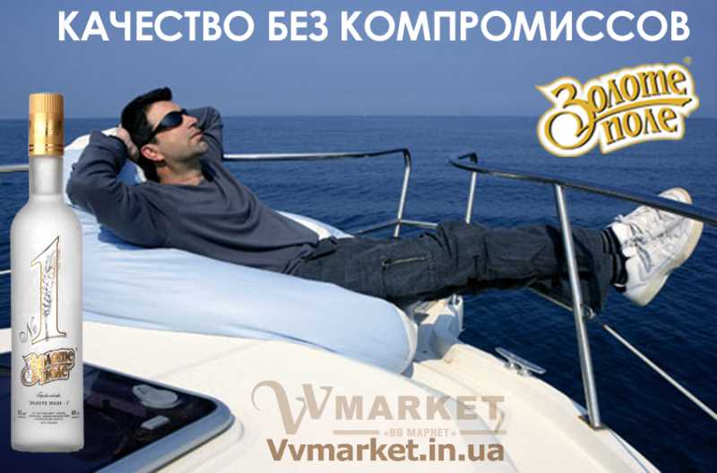 Купить Водка особая "Золоте Поле-1" в тубусе 40% 0,7л. Тернополь с доставкой Киев, Авдеевка, Акимовка, Александрия, Александровка, Бережаны, Березанка, Березино, Березовка, Берислав, Бершадь, Близнюки, Бобринец, Бобровица, Богодухов, Богуслав, Болград, Болехов, Коломыя, Компанеевка, Комсомольск, Конотоп, Константиновка, Кореиз, Корец, Короп, Коростень, Коростышев, Корсунь-Шевченковский, Корюковка, Косов, Костополь, Котельва, Котовск, Краматорск, Красилов, Красноармейск, Красноград, Краснодон, Александровка, Алупка, Алушта, Алчевск, Амвросиевка, Антрацит, Апостолово, Арбузинка, Армянск, Артемовск, Дубно, Дубровица, Дунаевцы, Евпатория, Еланец, Емильчино, Енакиево, Жашков, Желтые Воды, Жидачев, Белая Церковь, Белгород-Днестровский, Беловодск, Белогорск, Белогорье, Белозерка, Белополье, Беляевка, Бердичев, Бердянск, Берегово, Торез, Троицкое, Тростянец, Трускавец, Тульчин, Турийск, Турка,Тячев, Ужгород, Украинка, Ульяновка, Умань, Устиновка, Фастов, Феодосия, Фрунзовка, Харцызск, Харьков, Херсон, Хмельник, Хмельницкий, Хорол, Хотин, Христиновка, Хуст, Харичанка, Борзна, Борислав, Борисполь, Боровая, Бородянка, Борщев, Боярка, Бровары, Броды, Брусилов, Брянка, Бузуков, Бурштын, Бурынь, Буск, Бучач, Валки, Варва, Васильевка, Васильков, Васильковка, Великая Белозерка, Великая Новоселка, Верхнеднепровск, Верхов, Верховина, Веселиново, Веселое, Вижница, Винница, Виноградов, Виньковцы, Вишневое, Житомир, Жмеринка, Жолква, Арциз, Ахтырка, Балаклея, Балта, Бар, Барановка, Барвенково, Барышевка, Бахмач, Бахчисарай, Баштанка, Владимир-Волынский, Владимирец, Вознесенск, Волноваха, Воловец, Володарка, Володарское, Волочиск, Волчанск, Киверцы, Килия, Кировоград, Кировск, Кировское, Кицмань, Кобеляки, Ковель, Кодыма, Козелец, Козельщина, Козова, Козятин, Коломак, Краснокутск, Красноперекопск, Краснополье, Красные Окны, Красный Лиман, Красный Луч, Кременчуг, Кривой Рог, Куйбышево, Днепропетровск, Днепрорудное, Доброполье, Добрянка, Докучаевск, Долина, Долинская, Доманевка, Донецк, Драбов, Дрогобыч, Дружковка, Залещики, Запорожье,Монастыриска, Монастырище, Моршин, Мостиска, Мукачево, Мурованые Куриловцы, Народичи, Недригайлов, Нежин, Немиров, Нетишин, Нижние Серогозы, Николаев, Никополь, Новая Каховка, Новая Одесса, Новая Ушица, Згуровка, Здолбунов, Зеньков, Змиев, Знаменка, Золотоноша, Золочев, Ивано-Франковск, Ивановка, Иванычи, Измаил, Изюм, Изяслав, Илларионово, Ильинцы, Ильичевск, Ирпень, Иршава, Ичня, Кагарлык, Казанка, Казатин, Каланчак, Калиновка, Калуш, Вольногорск, Вольнянск, Врадиевка, Высокополье, Вышгород, Гадяч, Гайворон, Гайсин, Галич, Гаспра, Геническ, Герца, Глеваха, Глобино, Глухов, Глыбокая, Голая Пристань, Голованевск, Горловка, Горностаевка, Городенка, Городище, Городня, Городок, Горохов, Гоща, Гребенка, Гуляйполе, Гурзуф, Гусятин, Двуречная, Дебальцево, Демидовка, Деражня, Новоукраинка, Новояворовск, Новые Санжары, Новый Буг, Носовка, Обухов, Овидиополь, Овруч, Одесса, Днепродзержинск, Заречное, Заставна, Дергачи, Джанкой, Кулиничи, Купянск, Ладыжин, Лисичанск, Лозовая, Лопатин, Лохвица, Лубны, Луганск, Луцк, Львов, Люботин, Макеевка, Мангуш, Марганец, Мариуполь, Марьинка, Мелитополь, Мена, Мерефа, Миргород, Михайловка, Млинов, Могилев-Подольский, Молодецкое, Дзержинск, Диканька, Каменец-Подольский, Каменка, Каменка-Бугская, Каменка-Днепровская, Камень-Каширский, Канев, Карловка, Катеринополь, Новгород-Северский, Новгородка, Новоазовск, Новоайдар, Новоархангельск, Ракитное, Ратнов, Рахов, Репки, Решетиловка, Ровеньки, Ровно, Рогатин, Рожище, Рожнятов, Розовка, Романов, Ромны, Рубежное, Ружин, Саврань, Садовое, Саки, Самбор, Сарата, Сарны, Сахновщина, Свалява, Сватово, Свердловск, Светловодск, Севастополь, Северодонецк, Селидово, Семеновка, Семеновка, Середина-Буда, Симферополь, Синельниково, Скадовск, Новоселица, Новотроицкое, Зачепиловка, Збараж, Зборов, Звенигородка, Каховка, Кегичевка, Кельменцы, Керчь,Онуфриевка, Оратов, Орджоникидзе, Орехов, Оржица, Острог, Очаков, Павлоград, Первомайск, Первомайский, Первомайское, Перевальск, Перемышляны, Перечин, Переяслав-Хмельницкий, Першотравенск, Першотравенск, Петрово, Петропавловка, Печенеги, Пирятин, Погребище, Подволочиск, Подгайцы, Полесское, Пологи, Полонное, Полтава, Попасная, Попельня, Приазовское, Прилуки, Приморск, Пустомыты, Путивль, Путила, Пятихатки, Радехов, Радомышль, Радывылив, Сквира, Сколе, Славута, Славутич, Славяносербск, Славянск, Нововолынск, Нововоронцовка, Новоград-Волынский, Новоднестровск, Новомиргород, Новомосковск, Новопсков, Раздельная, Раздольное, Смела, Снежное, Снигиревка, Снятин, Сокаль, Сокиряны, Соленое, Сосница, Сосновка, Софиевка, Ставище, Старая Выжевка, Старая Синява, Старобельск, Старобешево, Старое село, Староконстантинов, Старый Самбор, Стаханов, Сторожинец, Стрый, Судак, Сумы, Счастье, Талалаевка, Тальное, Тараща, Тарутино, Татарбунары, Тельманово, Теофиполь, Теплик, Теребовля, Терновка, Тетиев, Тлумач, Токмак, Томаковка, Томашполь, Цюрупинск, Олешки, Чаплинка, Чемеровцы, Червоноармейск, Черноморск, Червоноград, Черкассы, Черневцы, Чернигов, Черниговка, Черновцы, Черногородка, Черняхов, Чортков, Чугуев, Чутово, Шаргород, Шахтерск, Шацк, Шепетовка, Широкое, Ширяево, Шишаки, Шостка, Шпола, Шумск, Щорс, Энергодар, Южноукраинск, Южный, Яворов, Яготин, Ялта, Ямполь, Яремча, Ярмолинцы, Ясиноватая, Украина