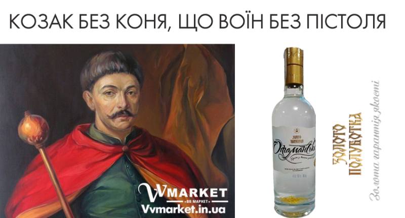 Купить Водка Золото Полуботка Атаманская 40% 0.7л с доставкой Киев, Авдеевка, Акимовка, Александрия, Александровка, Александровка, Алупка, Алушта, Алчевск, Амвросиевка, Антрацит, Апостолово, Арбузинка, Армянск, Артемовск, Арциз, Ахтырка, Балаклея, Балта, Бар, Барановка, Барвенково, Барышевка, Бахмач, Бахчисарай, Баштанка, Белая Церковь, Белгород-Днестровский, Беловодск, Белогорск, Белогорье, Белозерка, Белополье, Беляевка, Бердичев, Бердянск, Берегово, Бережаны, Березанка, Березино, Березовка, Берислав, Бершадь, Близнюки, Бобринец, Бобровица, Богодухов, Богуслав, Болград, Болехов, Борзна, Борислав, Борисполь, Боровая, Бородянка, Борщев, Боярка, Бровары, Броды, Брусилов, Брянка, Бузуков, Бурштын, Бурынь, Буск, Бучач, Валки, Варва, Васильевка, Васильков, Васильковка, Великая Белозерка, Великая Новоселка, Верхнеднепровск, Верхов, Верховина, Веселиново, Веселое, Вижница, Винница, Виноградов, Виньковцы, Вишневое, Владимир-Волынский, Владимирец, Вознесенск, Волноваха, Воловец, Володарка, Володарское, Волочиск, Волчанск, Вольногорск, Вольнянск, Врадиевка, Высокополье, Вышгород, Гадяч, Гайворон, Гайсин, Галич, Гаспра, Геническ, Герца, Глеваха, Глобино, Глухов, Глыбокая, Голая Пристань, Голованевск, Горловка, Горностаевка, Городенка, Городище, Городня, Городок, Горохов, Гоща, Гребенка, Гуляйполе, Гурзуф, Гусятин, Двуречная, Дебальцево, Демидовка, Деражня, Дергачи, Джанкой, Дзержинск, Диканька, Днепродзержинск, Днепропетровск, Днепрорудное, Доброполье, Добрянка, Докучаевск, Долина, Долинская, Доманевка, Донецк, Драбов, Дрогобыч, Дружковка, Дубно, Дубровица, Дунаевцы, Евпатория, Еланец, Емильчино, Енакиево, Жашков, Желтые Воды, Жидачев, Житомир, Жмеринка, Жолква, Залещики, Запорожье, Заречное, Заставна, Зачепиловка, Збараж, Зборов, Звенигородка, Згуровка, Здолбунов, Зеньков, Змиев, Знаменка, Золотоноша, Золочев, Ивано-Франковск, Ивановка, Иванычи, Измаил, Изюм, Изяслав, Илларионово, Ильинцы, Ильичевск, Ирпень, Иршава, Ичня, Кагарлык, Казанка, Казатин, Каланчак, Калиновка, Калуш, Каменец-Подольский, Каменка, Каменка-Бугская, Каменка-Днепровская, Камень-Каширский, Канев, Карловка, Катеринополь, Каховка, Кегичевка, Кельменцы, Керчь, Киверцы, Киев, Килия, Кировоград, Кировск, Кировское, Кицмань, Кобеляки, Ковель, Кодыма, Козелец, Козельщина, Козова, Козятин, Коломак, Коломыя, Компанеевка, Комсомольск, Конотоп, Константиновка, Кореиз, Корец, Короп, Коростень, Коростышев, Корсунь-Шевченковский, Корюковка, Косов, Костополь, Котельва, Котовск, Краматорск, Красилов, Красноармейск, Красноград, Краснодон, Краснокутск, Красноперекопск, Краснополье, Красные Окны, Красный Лиман, Красный Луч, Кременчуг, Кривой Рог, Куйбышево, Кулиничи, Купянск, Ладыжин, Лисичанск, Лозовая, Лопатин, Лохвица, Лубны, Луганск, Луцк, Львов, Люботин, Макеевка, Мангуш, Марганец, Мариуполь, Марьинка, Мелитополь, Мена, Мерефа, Миргород, Михайловка, Млинов, Могилев-Подольский, Молодецкое, Монастыриска, Монастырище, Моршин, Мостиска, Мукачево, Мурованые Куриловцы, Народичи, Недригайлов, Нежин, Немиров, Нетишин, Нижние Серогозы, Николаев, Никополь, Новая Каховка, Новая Одесса, Новая Ушица, Новгород-Северский, Новгородка, Новоазовск, Новоайдар, Новоархангельск, Нововолынск, Нововоронцовка, Новоград-Волынский, Новоднестровск, Новомиргород, Новомосковск, Новопсков, Новоселица, Новотроицкое, Новоукраинка, Новояворовск, Новые Санжары, Новый Буг, Носовка, Обухов, Овидиополь, Овруч, Одесса, Онуфриевка, Оратов, Орджоникидзе, Орехов, Оржица, Острог, Очаков, Павлоград, Первомайск, Первомайский, Первомайское, Перевальск, Перемышляны, Перечин, Переяслав- Хмельницкий, Першотравенск, Першотравенск, Петрово, Петропавловка, Печенеги, Пирятин, Погребище, Подволочиск, Подгайцы, Полесское, Пологи, Полонное, Полтава, Попасная, Попельня, Приазовское, Прилуки, Приморск, Пустомыты, Путивль, Путила, Пятихатки, Радехов, Радомышль, Радывылив, Раздельная, Раздольное, Ракитное, Ратнов, Рахов, Репки, Решетиловка, Ровеньки, Ровно, Рогатин, Рожище, Рожнятов, Розовка, Романов, Ромны, Рубежное, Ружин, Саврань, Садовое, Саки, Самбор, Сарата, Сарны, Сахновщина, Свалява, Сватово, Свердловск, Светловодск, Севастополь, Северодонецк, Селидово, Семеновка, Семеновка, Середина-Буда, Симферополь, Синельниково, Скадовск, Сквира, Сколе, Славута, Славутич, Славяносербск, Славянск, Смела, Снежное, Снигиревка, Снятин, Сокаль, Сокиряны, Соленое, Сосница, Сосновка, Софиевка, Ставище, Старая Выжевка, Старая Синява, Старобельск, Старобешево, Старое село, Староконстантинов, Старый Самбор, Стаханов, Сторожинец, Стрый, Судак, Сумы, Счастье, Талалаевка, Тальное, Тараща, Тарутино, Татарбунары, Тельманово, Теофиполь, Теплик, Теребовля, Терновка, Тернополь, Тетиев, Тлумач, Токмак, Томаковка, Томашполь, Торез, Троицкое, Тростянец, Трускавец, Тульчин, Турийск, Турка,Тячев, Ужгород, Украинка, Ульяновка, Умань, Устиновка, Фастов, Феодосия, Фрунзовка, Харцызск, Харьков, Херсон, Хмельник, Хмельницкий, Хорол, Хотин, Христиновка, Хуст, Харичанка, Цюрупинск, Олешки, Чаплинка, Чемеровцы, Червоноармейск, Черноморск, Червоноград, Черкассы, Черневцы, Чернигов, Черниговка, Черновцы, Черногородка, Черняхов, Чортков, Чугуев, Чутово, Шаргород, Шахтерск, Шацк, Шепетовка, Широкое, Ширяево, Шишаки, Шостка, Шпола, Шумск, Щорс, Энергодар, Южноукраинск, Южный, Яворов, Яготин, Ялта, Ямполь, Яремча, Ярмолинцы, Ясиноватая, вся Украина