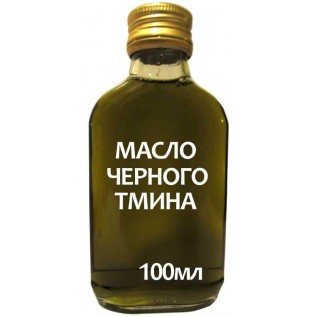 Масло черного тмина, 100мл с доставкой вся Украина