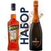 Коктейльный набор "Апероль" (Aperol) 11% 0,7л и Игристое Cinzano сухое 0.75л с доставкой вся Украина