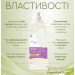 EКОзасіб для прання вовни, шовку, делікатних тканин, гель GreenMax з доставкою вся Україна