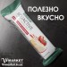 Диетичный батончик ФигуАктив (FiguActive) со вкусом клубники и йогурта, 6x60г с доставкой вся Украина