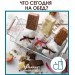 Диетичный батончик ФигуАктив (FiguActive) со вкусом клубники и йогурта, 6x60г с доставкой вся Украина