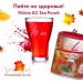 АС чай Пунш (FitLine AC-Tea Punch) с доставкой вся Украина