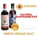 Настойка "Маргеловская" 40% 1,75л. Суми с доставкой вся Украина