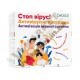 Фітокомплекс Антивірусна програма, Choice phyto