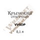 Коньяк Кримський вітбірний V.V.S.O.P. 40% 0,1л